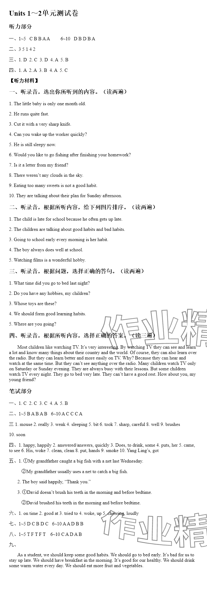 2025年蘇學(xué)精品六年級英語下冊譯林版 參考答案第11頁