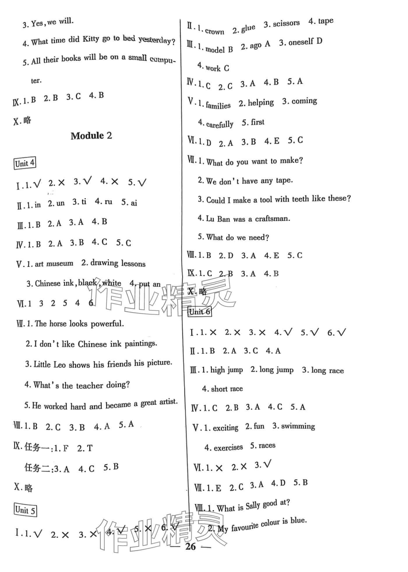 2024年激活思維智能訓(xùn)練六年級(jí)英語(yǔ)下冊(cè)譯林版 第2頁(yè)