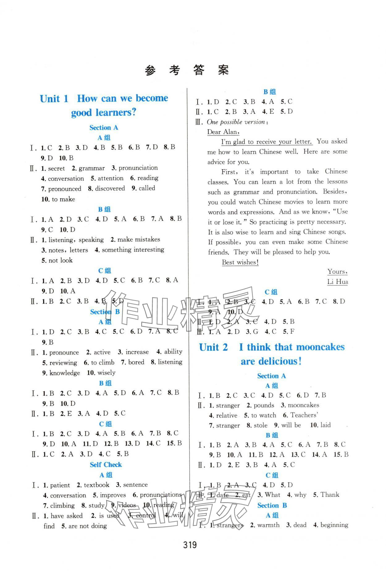 2024年尖子生培優(yōu)教材九年級(jí)英語(yǔ)全一冊(cè)人教版 第1頁(yè)