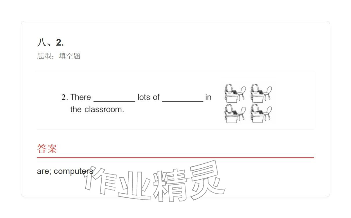 2025年学业水平评价六年级英语上册外研版 参考答案第62页