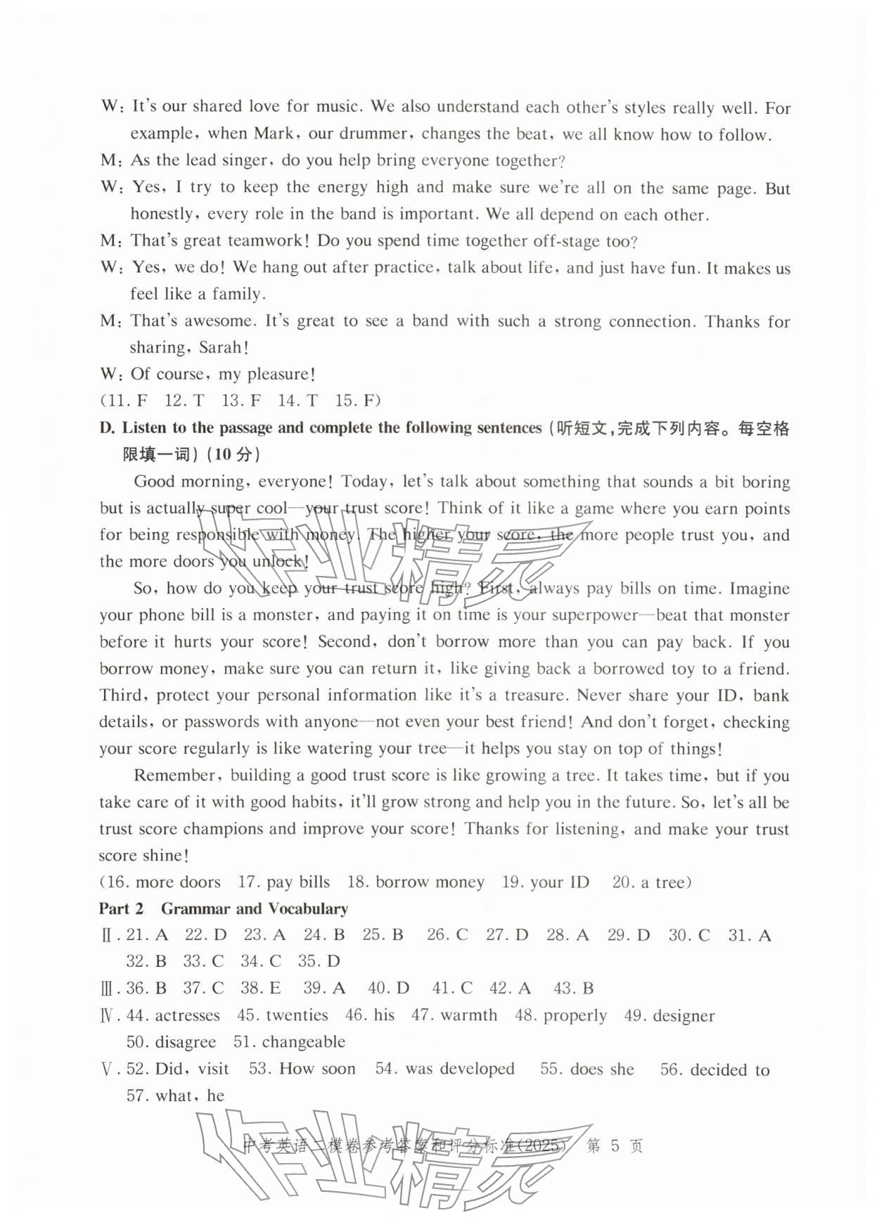 2025年走向成功英语中考二模&nbsp;第11页