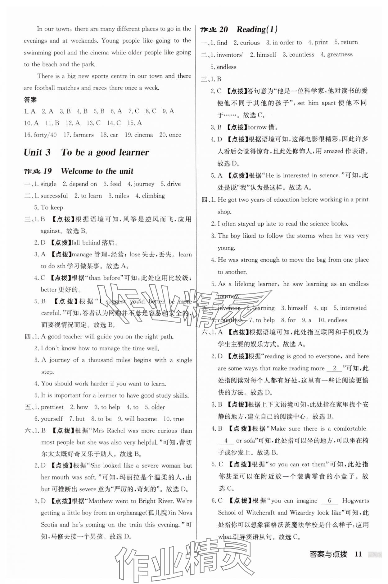 2025年啟東中學作業(yè)本八年級英語上冊譯林版徐州專版 第11頁
