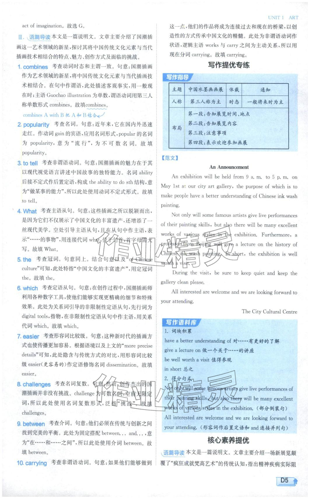 2026年实验班提优训练高中英语选择性必修第三册人教版&nbsp;第5页