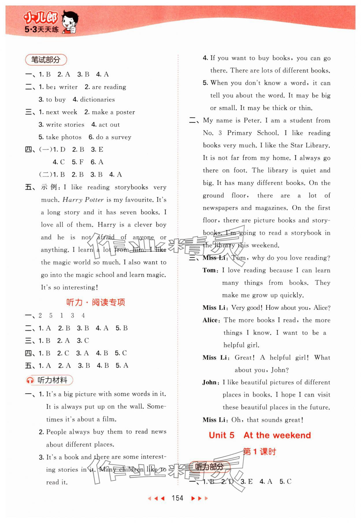 2025年53天天練五年級英語下冊滬教版 參考答案第10頁