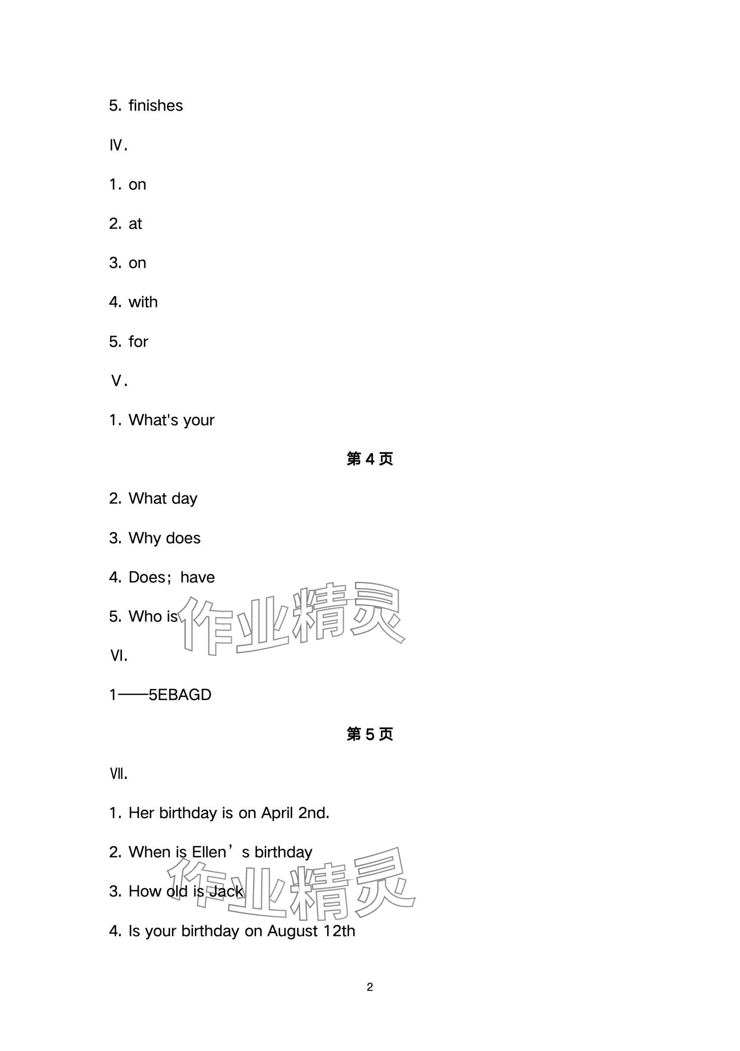 2024年寒假樂園海南出版社七年級英語人教版 第2頁