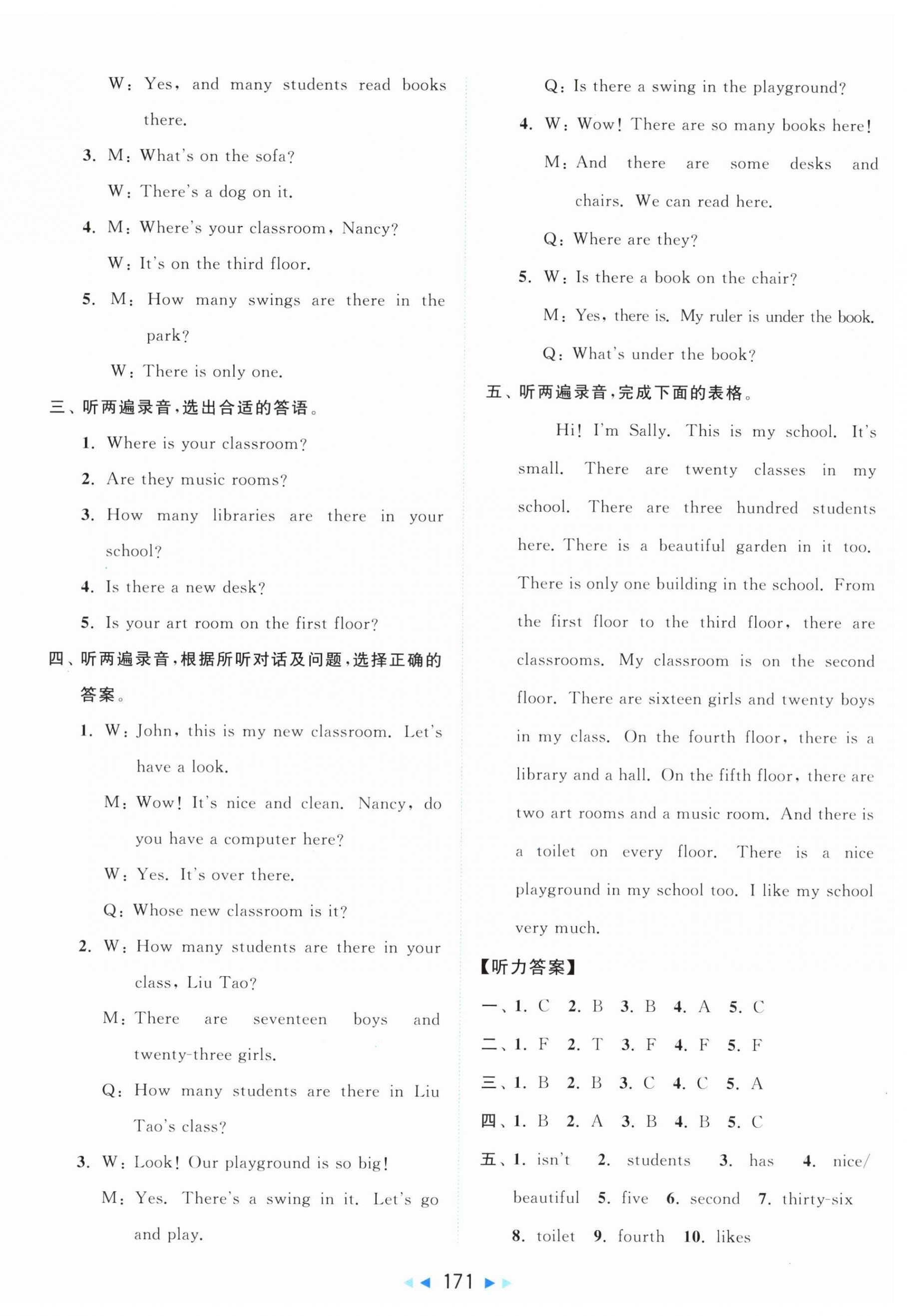 2025年同步跟蹤全程檢測(cè)五年級(jí)英語上冊(cè)譯林版 第3頁