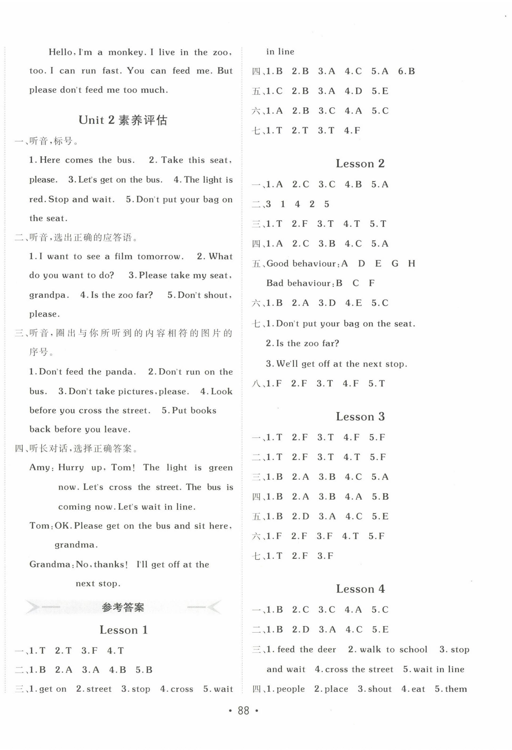 2025年同行課課100分過(guò)關(guān)作業(yè)五年級(jí)英語(yǔ)下冊(cè)魯科版 參考答案第4頁(yè)