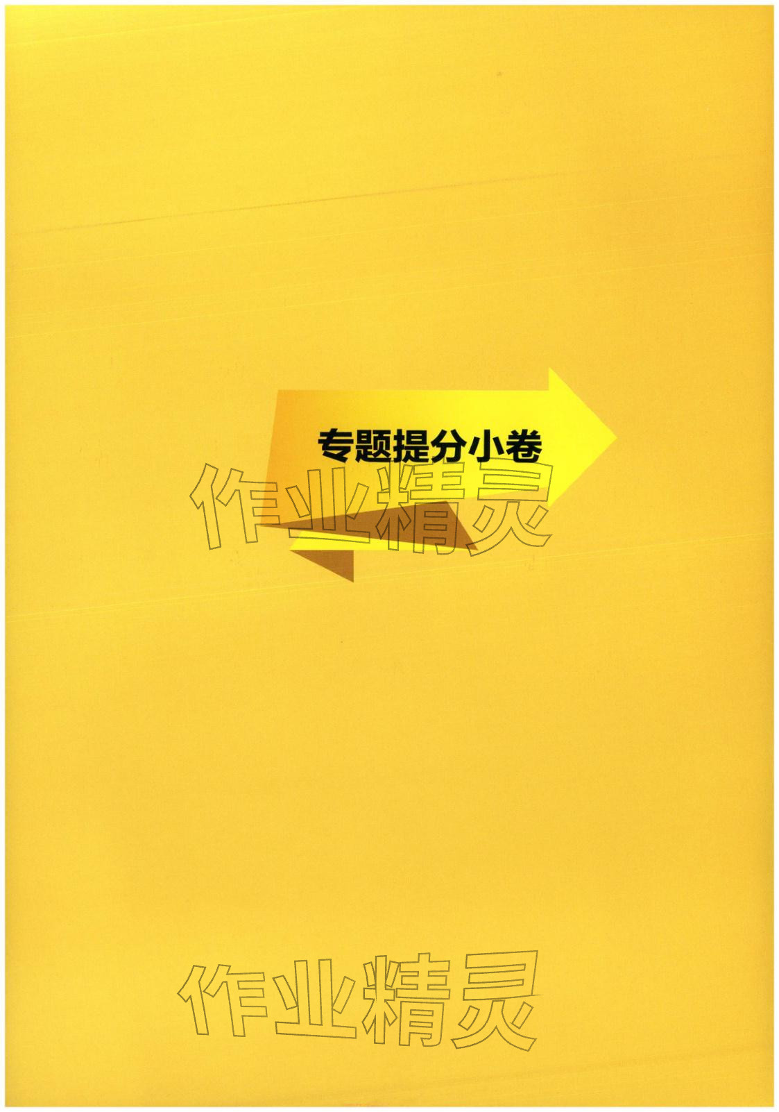 2026年春雨教育中考试卷精选八年级地理全一册通用版福建专版&nbsp;第13页