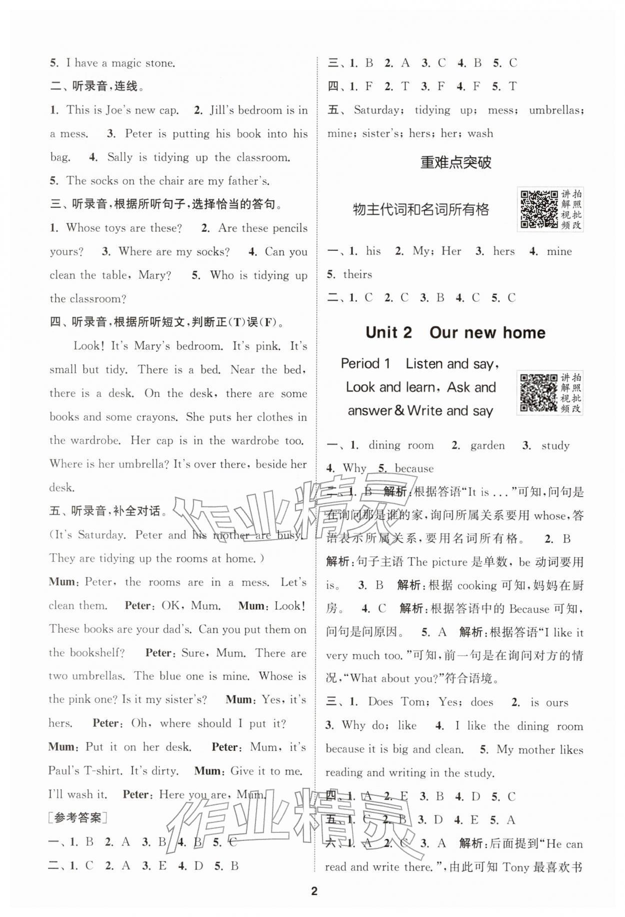 2026年拔尖特训五年级英语下册沪教版&nbsp;第2页