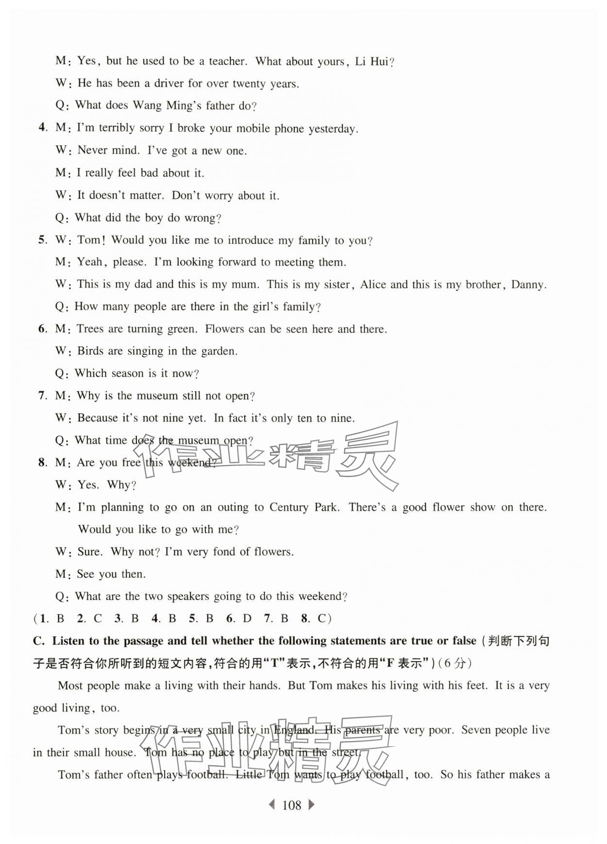 2025年華東師大版一課一練七年級英語上冊滬教版增強(qiáng)版 第8頁