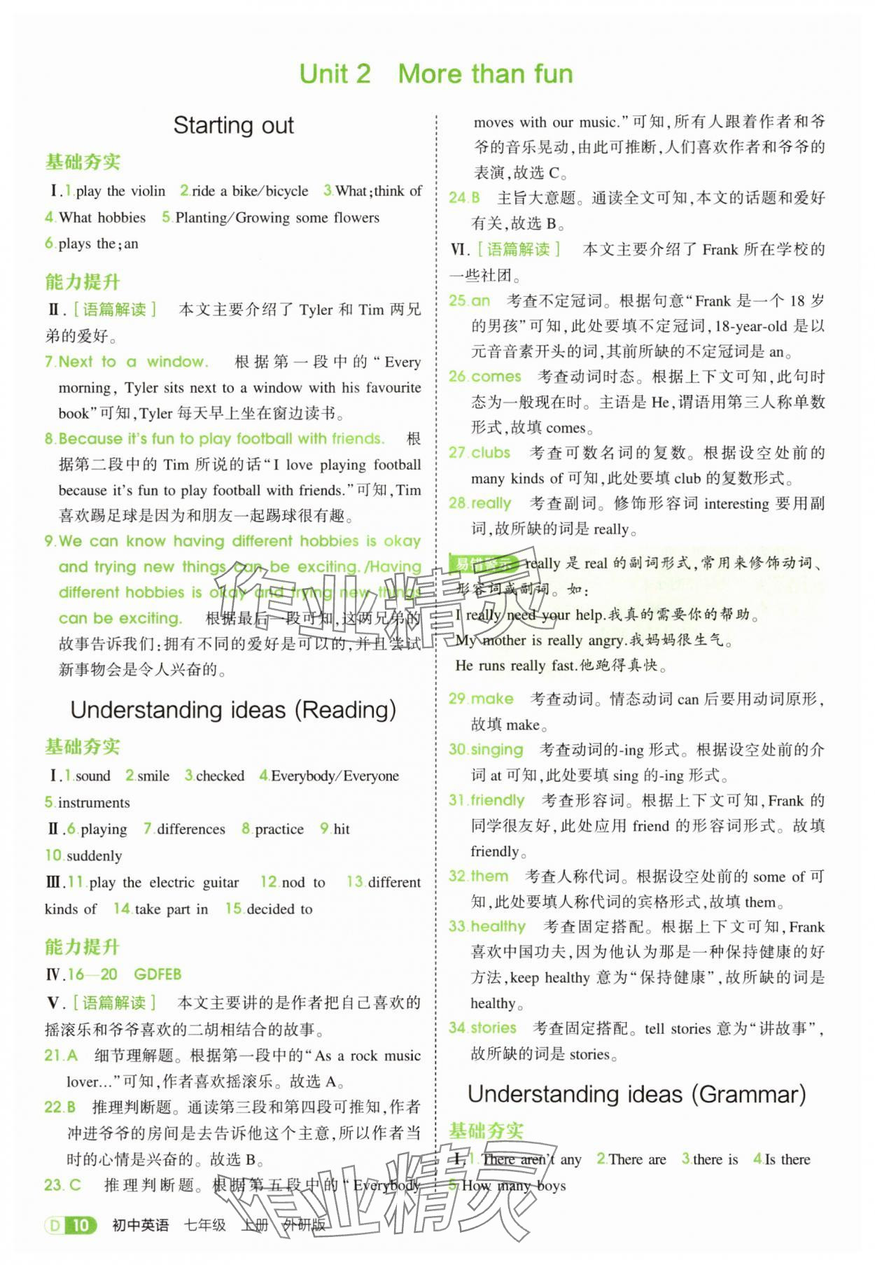 2025年5年中考3年模擬七年級(jí)英語(yǔ)上冊(cè)外研版 第10頁(yè)