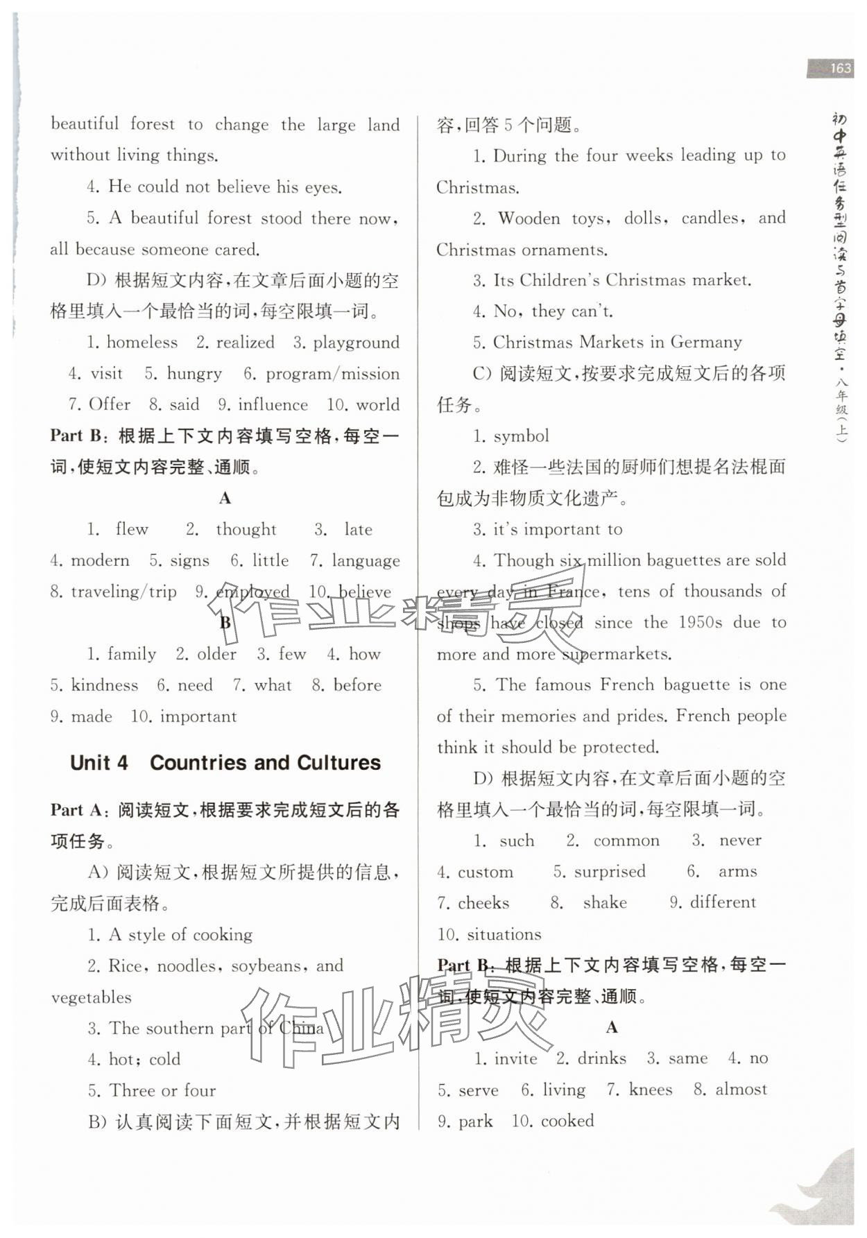 2025年南大教辅初中英语任务型阅读与首字母填空八年级上册译林版 第3页