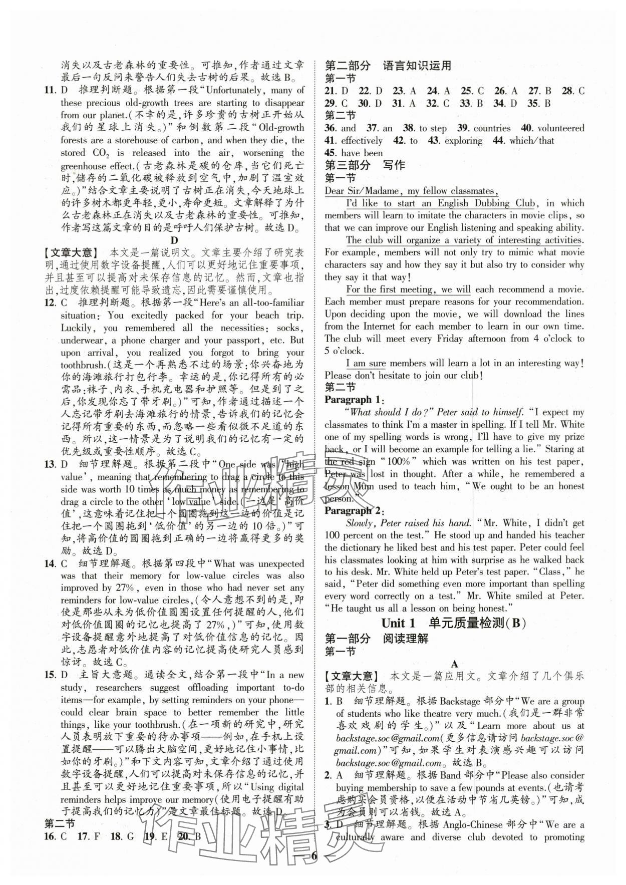 2025年高考新方案创新课时练英语必修第一册&nbsp;第6页