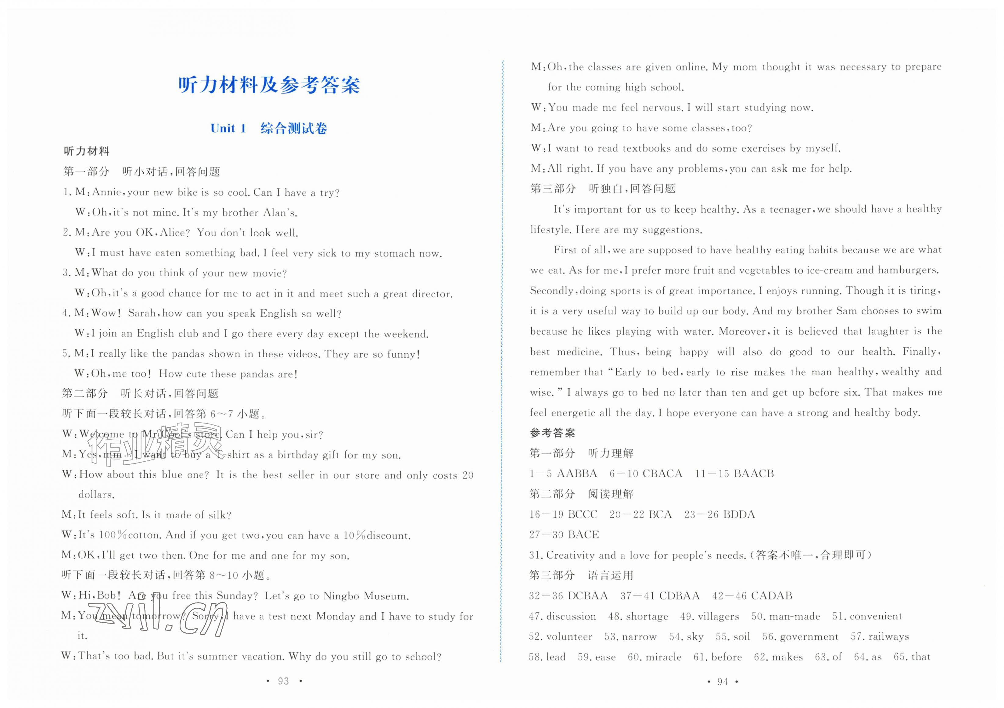 2026年花山全优卷学科能力达标九年级英语上册人教版&nbsp;第1页