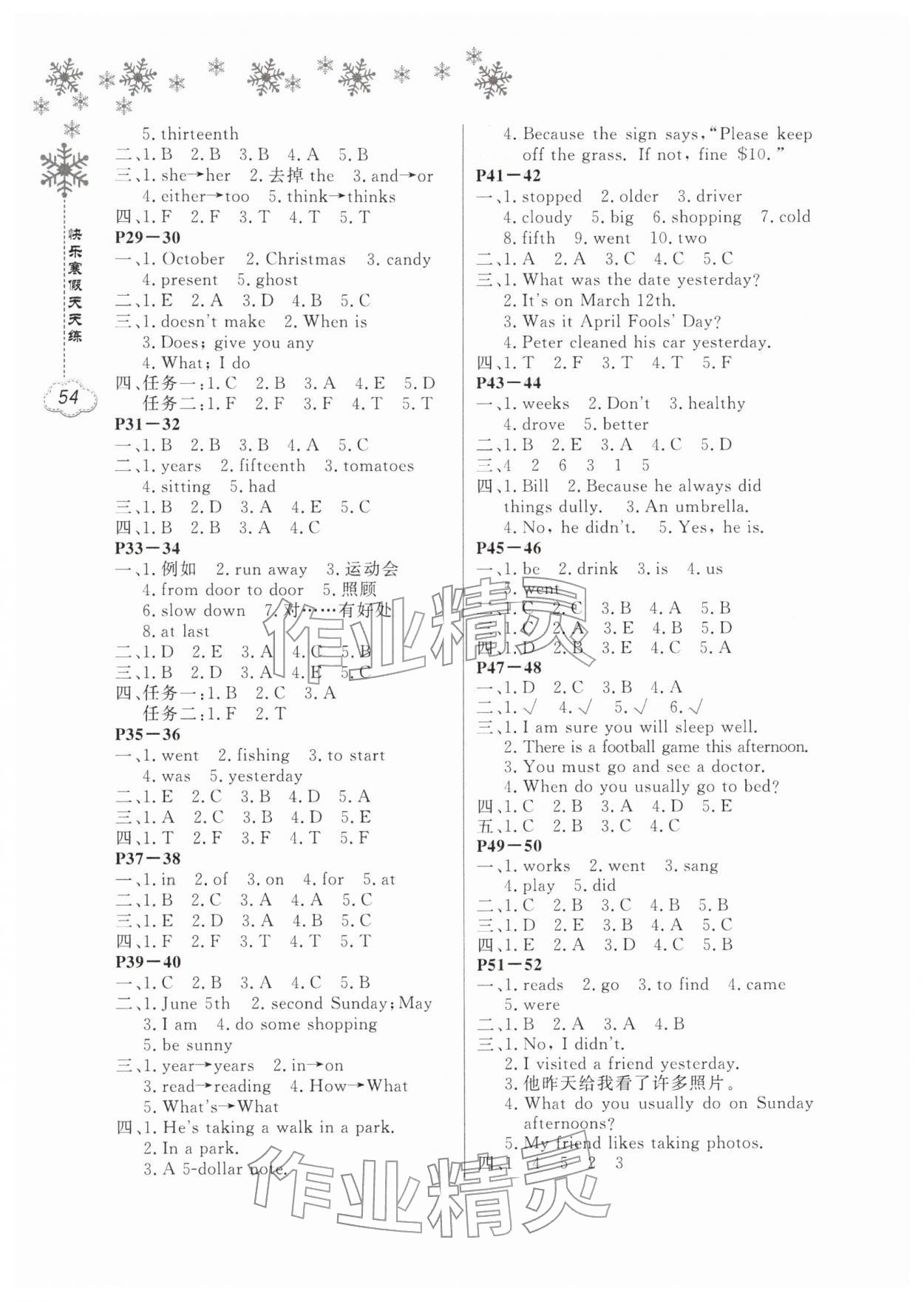 2026年新思维寒假作业六年级英语科普版&nbsp;第2页