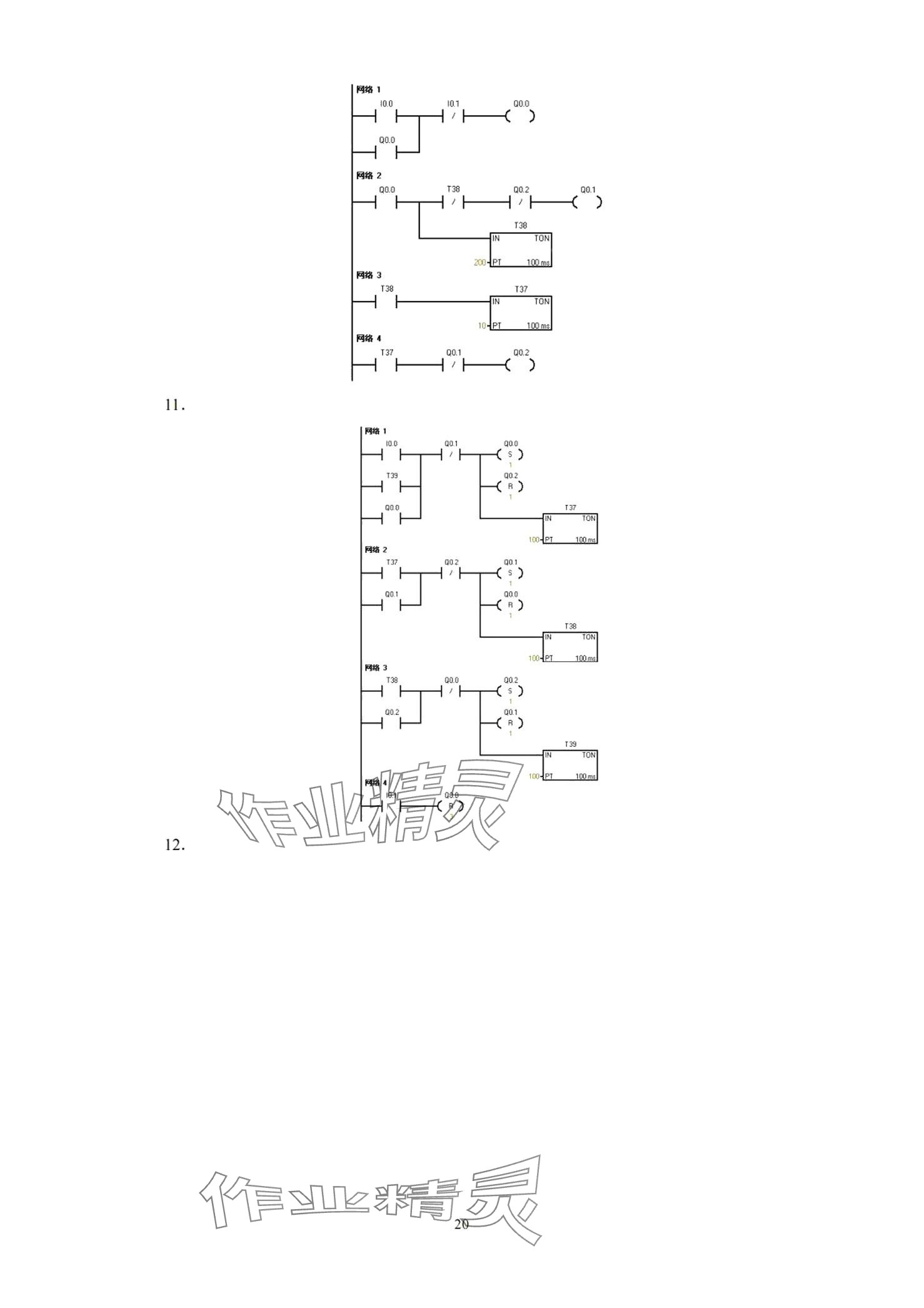 2024年可编程序控制器及其应用&nbsp;第20页