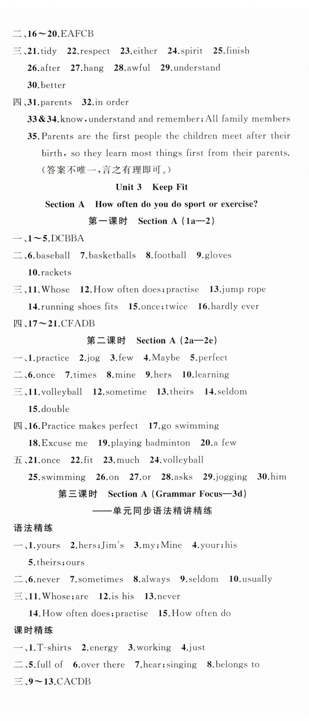 2025年原创新课堂七年级英语下册人教版湖北专版 第5页