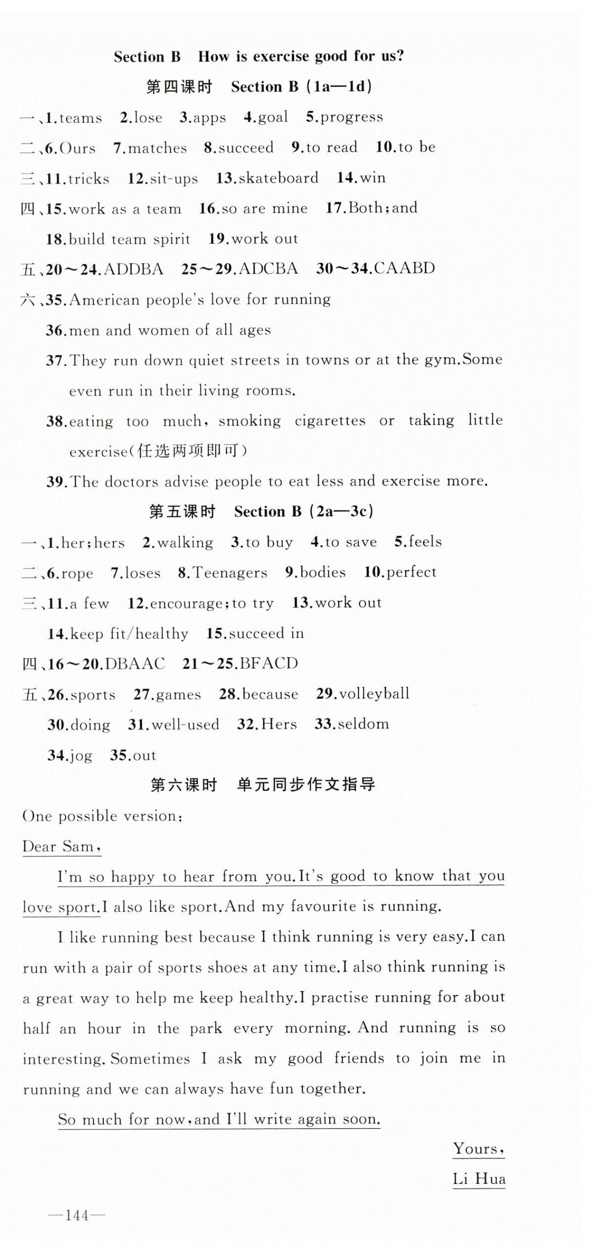 2025年原创新课堂七年级英语下册人教版湖北专版 第6页