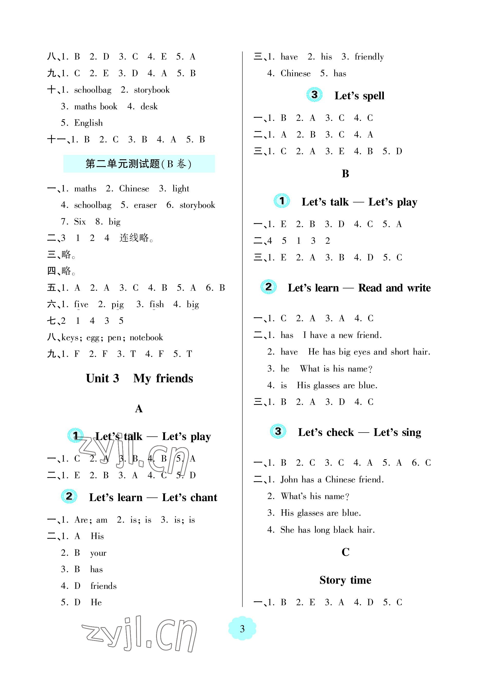 2023年新課堂學(xué)習(xí)與探究四年級英語上冊人教版 參考答案第3頁