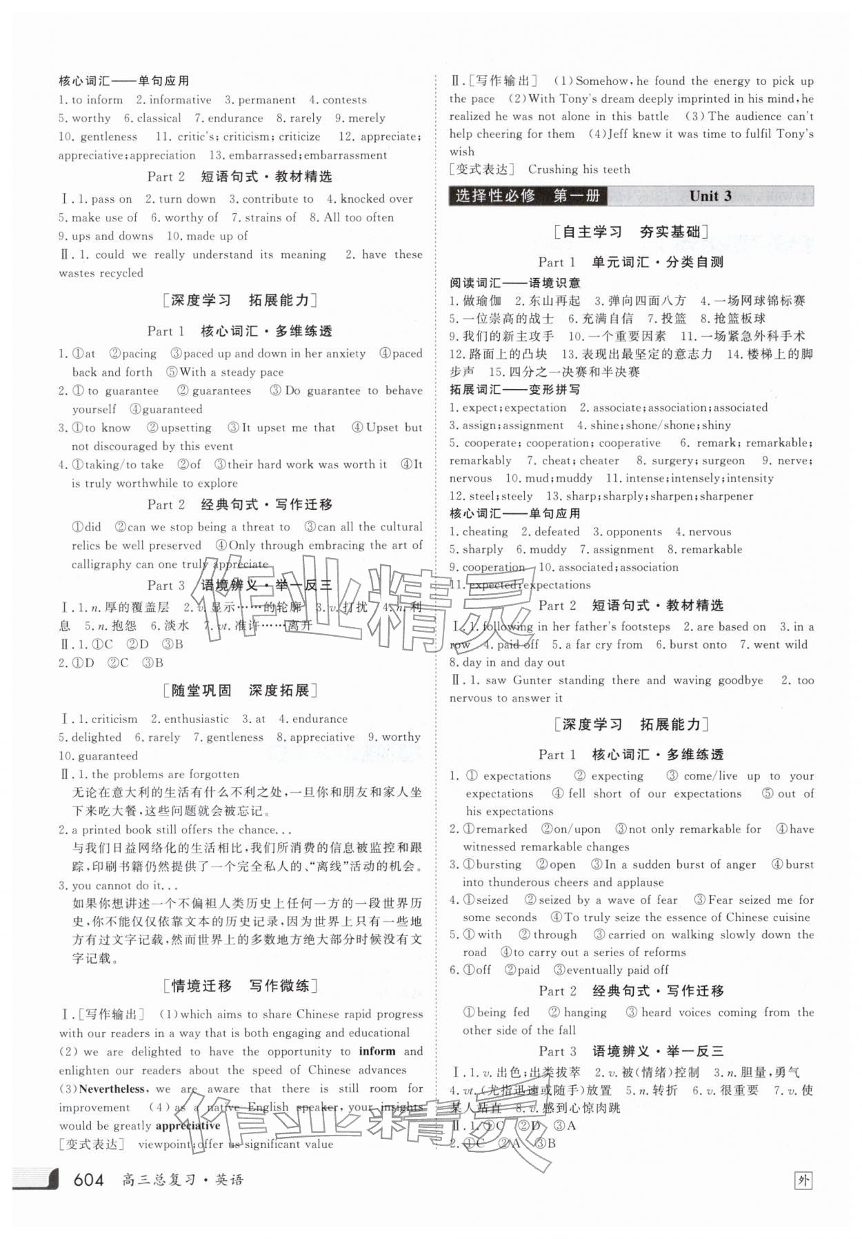 2025年金版新学案高三英语外研版 第16页