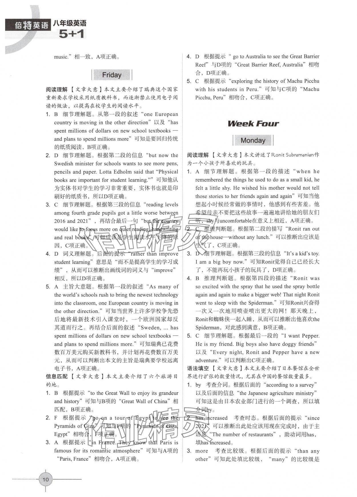 2025年倍特英語初中英語閱讀5+1八年級深圳專版 第10頁