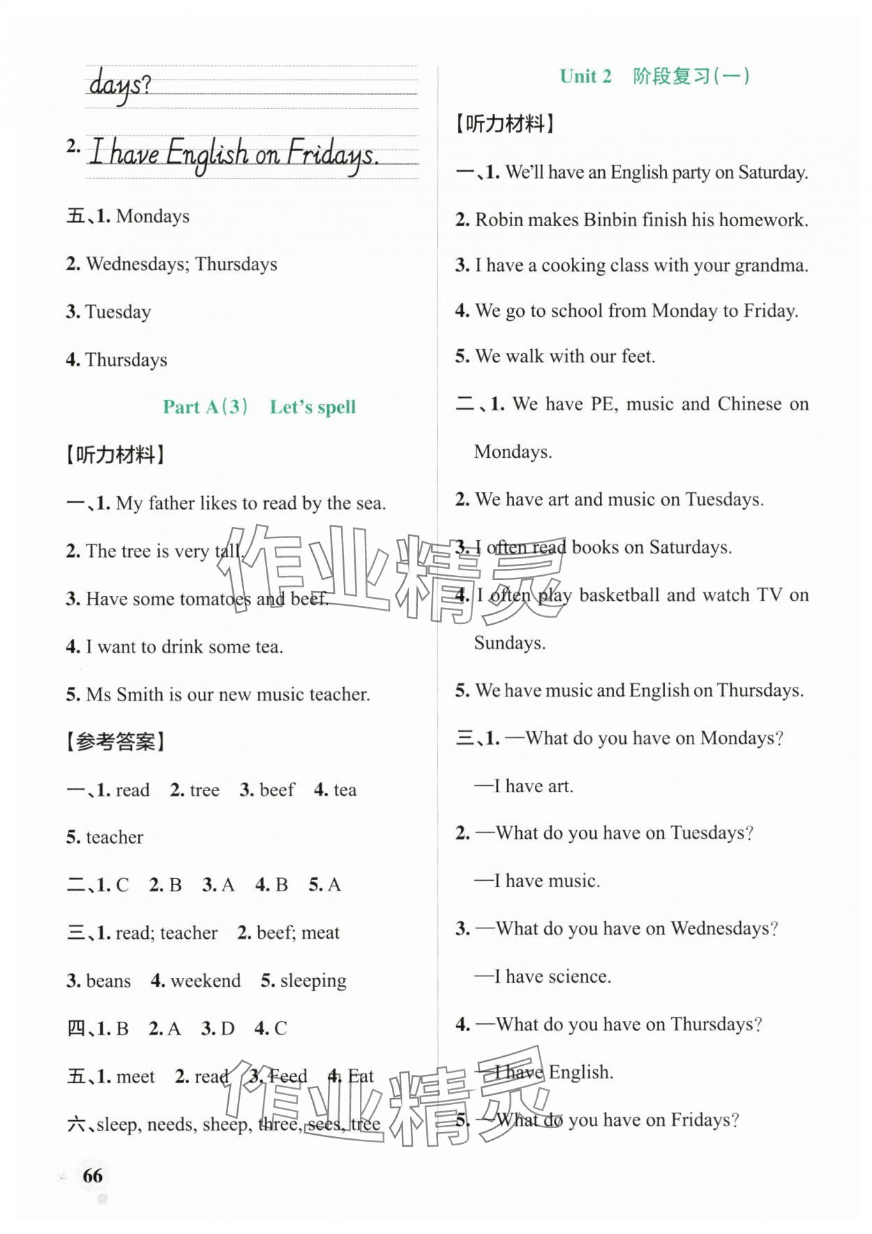 2025年小學學霸作業(yè)本五年級英語上冊人教版 參考答案第6頁