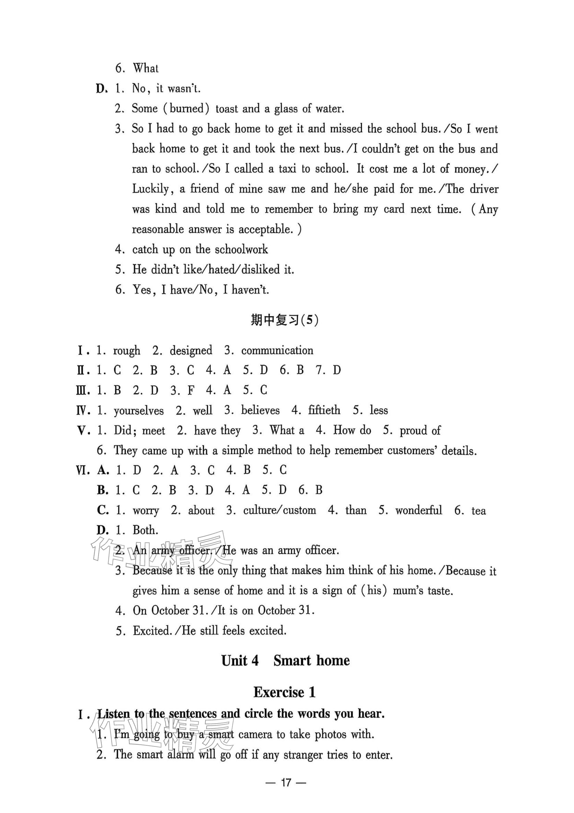 2025年中學生世界七年級英語上冊滬教版五四制 參考答案第17頁
