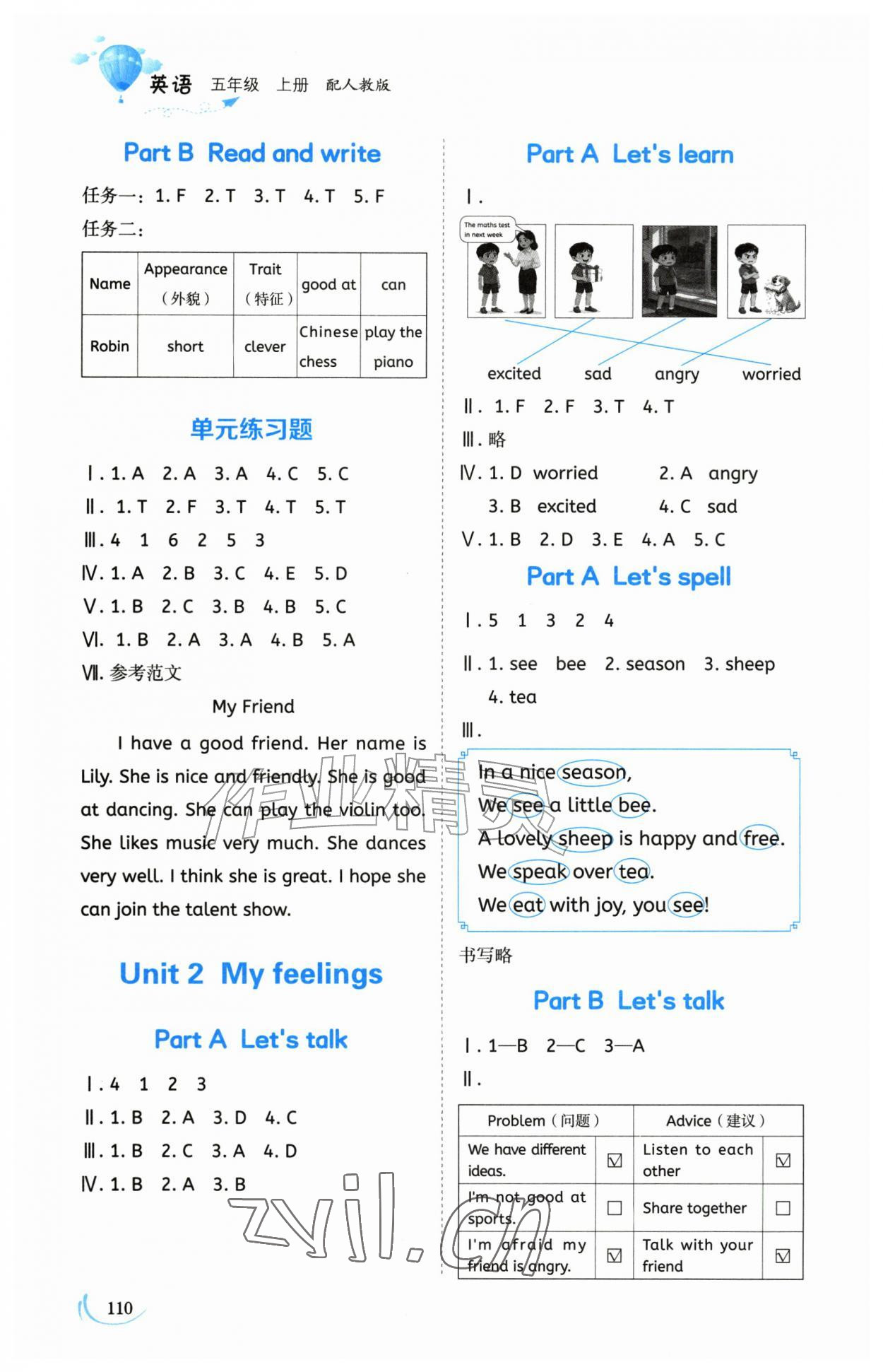 2026年同步练习册山东科学技术出版社五年级英语上册人教版&nbsp;第2页
