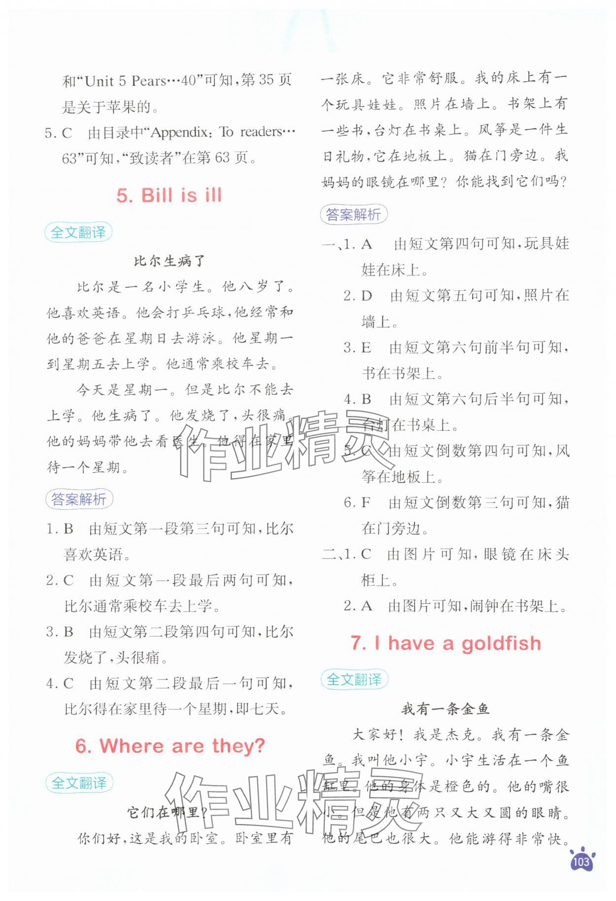2024年星火英語閱讀訓練100篇四年級英語 第3頁