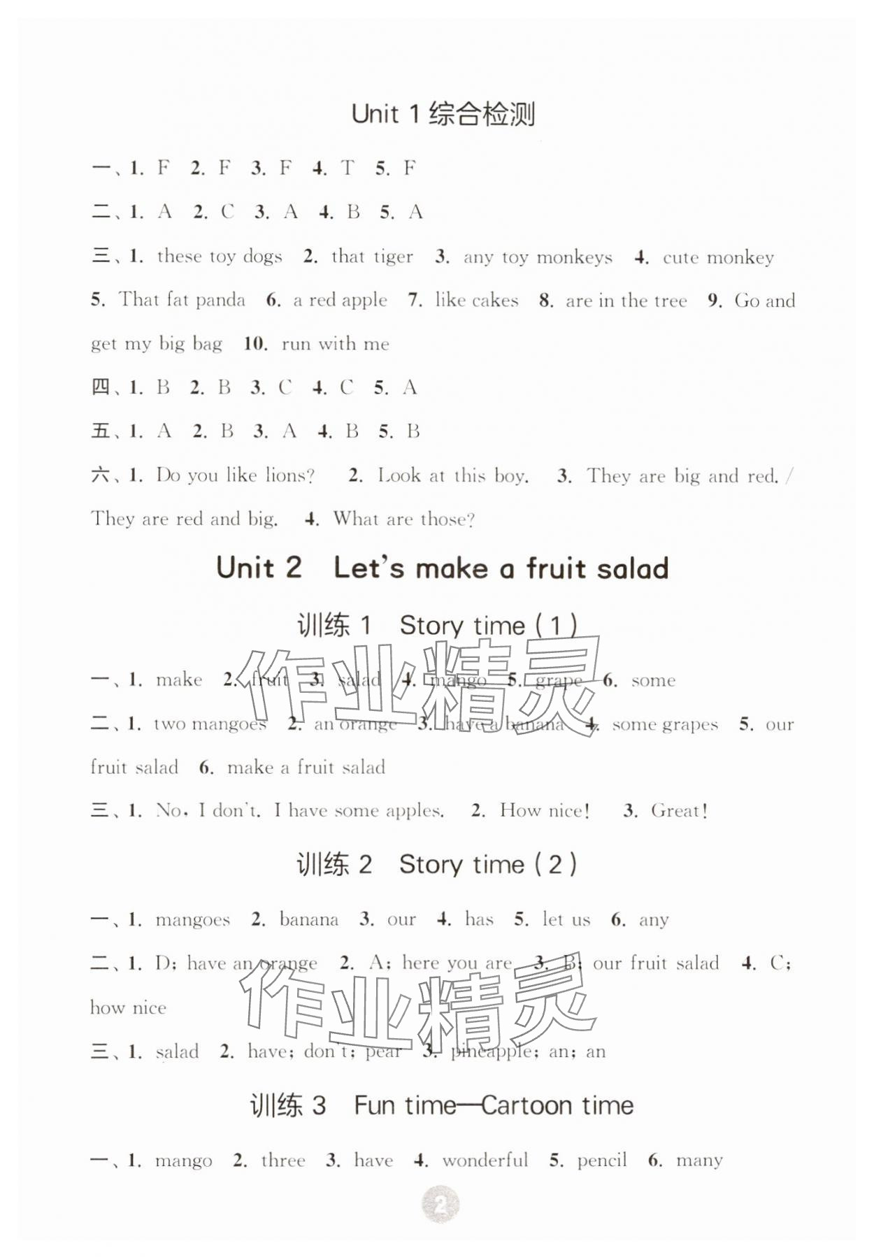 2023年默写10分钟四年级英语上册译林版 参考答案第2页