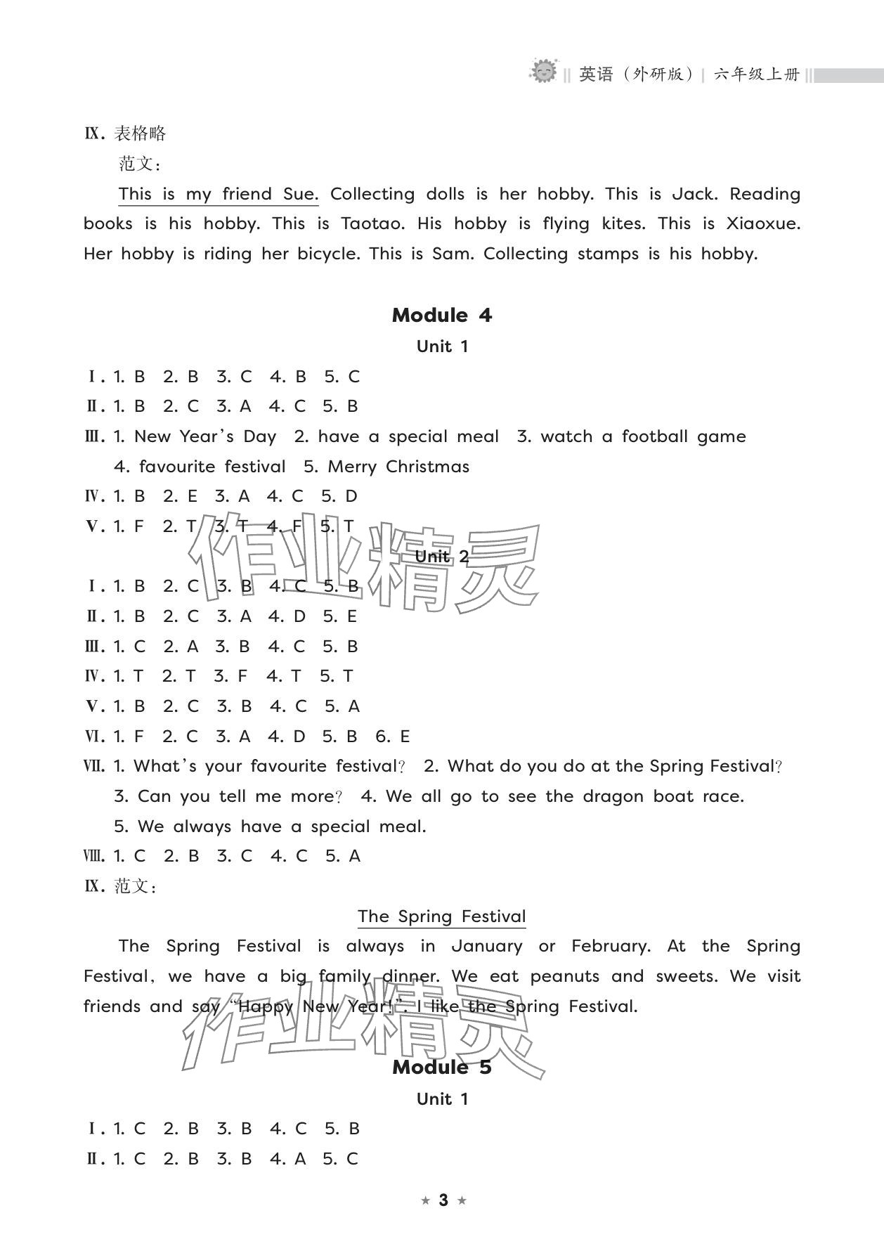 2025年新课程课堂同步练习册六年级英语上册外研版 参考答案第3页