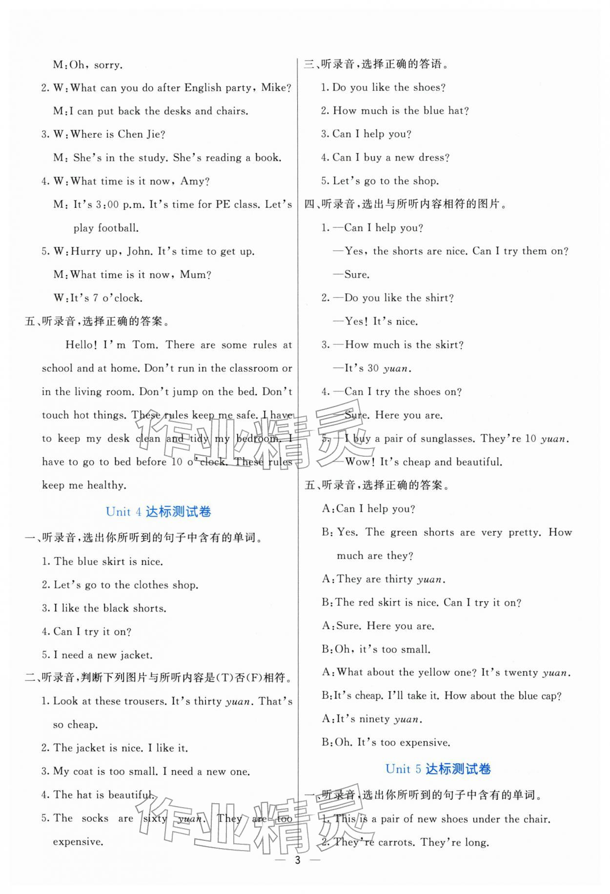 2026年亮点激活提优天天练四年级英语下册人教版&nbsp;第3页