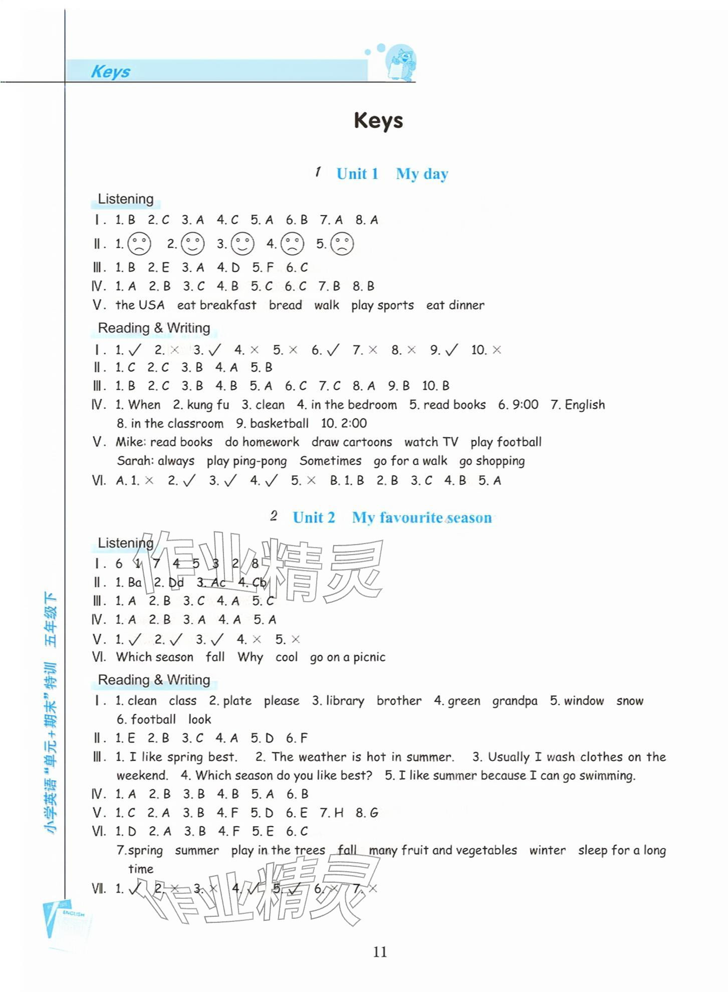 2026年单元+期末特训五年级英语下册人教版&nbsp;第1页