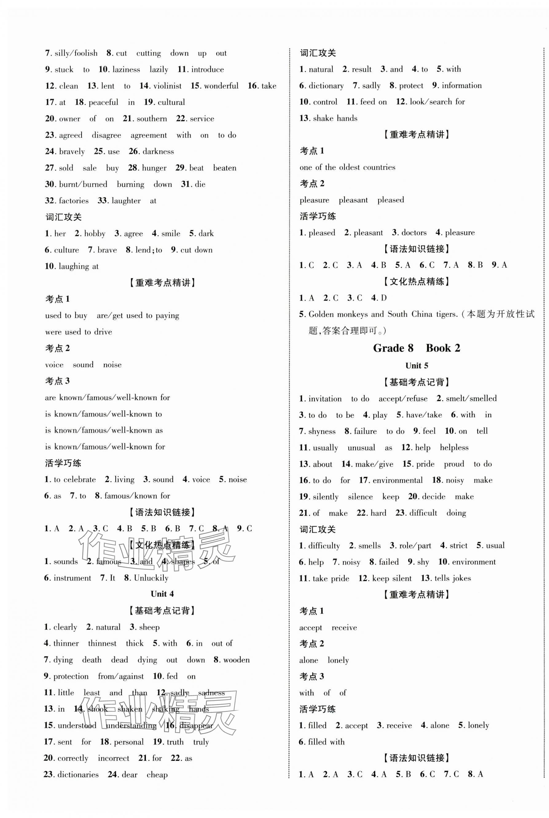 2024年重慶中考新突破英語中考人教版 第5頁
