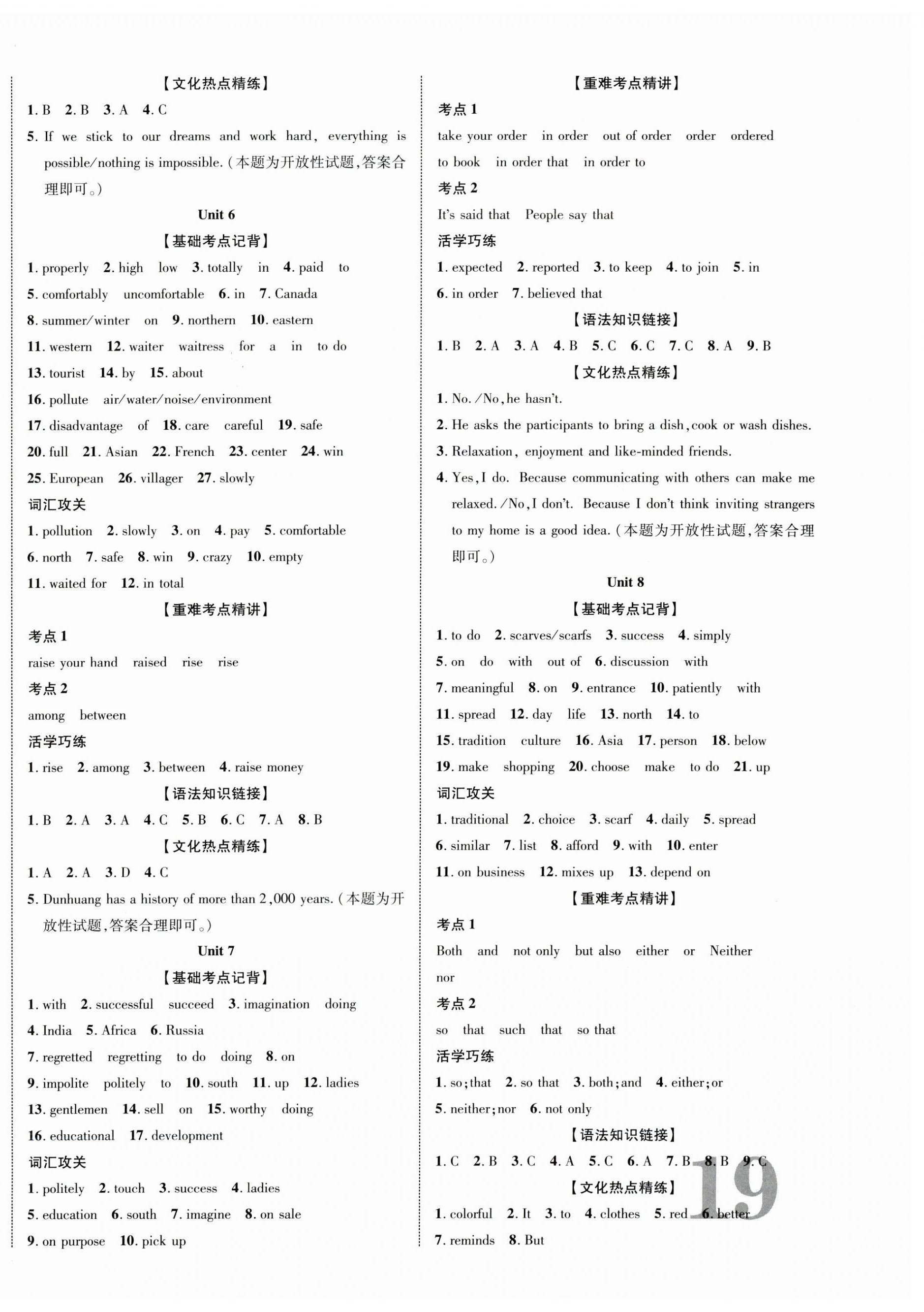 2024年重慶中考新突破英語中考人教版 第6頁
