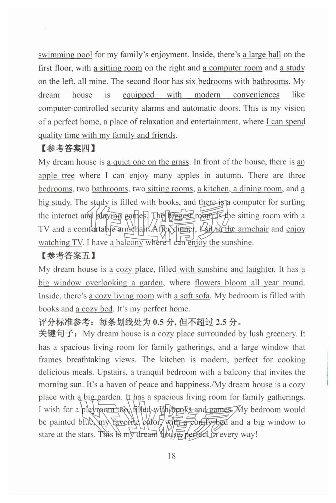 2025年精编初中英语教学与评估九年级&nbsp;第18页