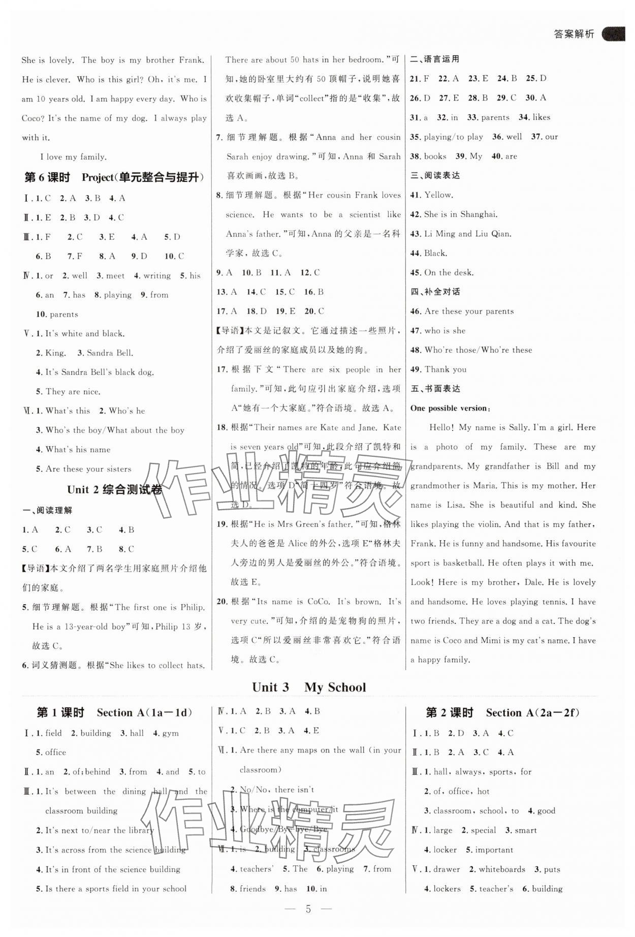 2025年細(xì)解巧練七年級(jí)英語上冊(cè)人教版 第5頁