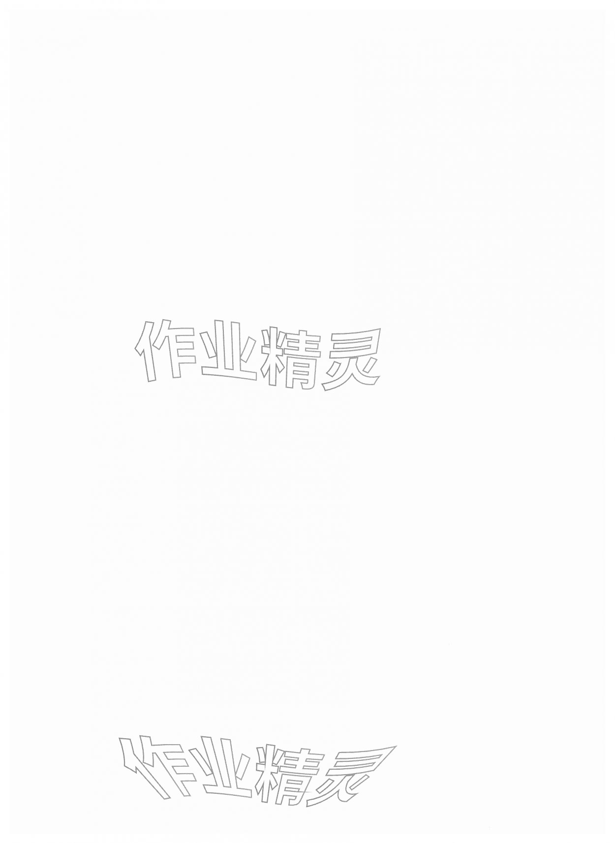 2026年黄冈小状元作业本一年级数学下册西南大学版&nbsp;第2页