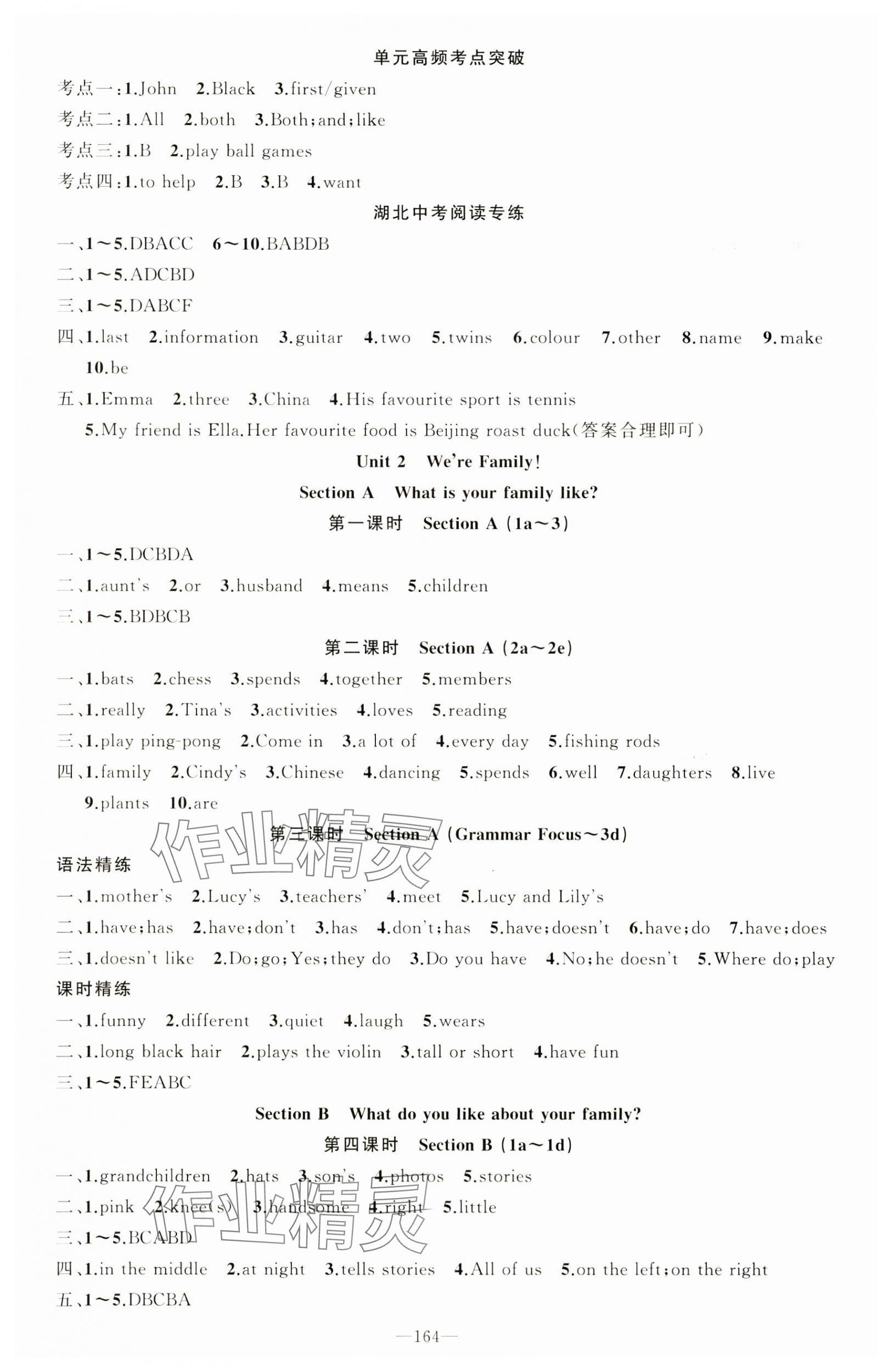 2024年原創(chuàng)新課堂七年級英語上冊人教版湖北專版 第4頁