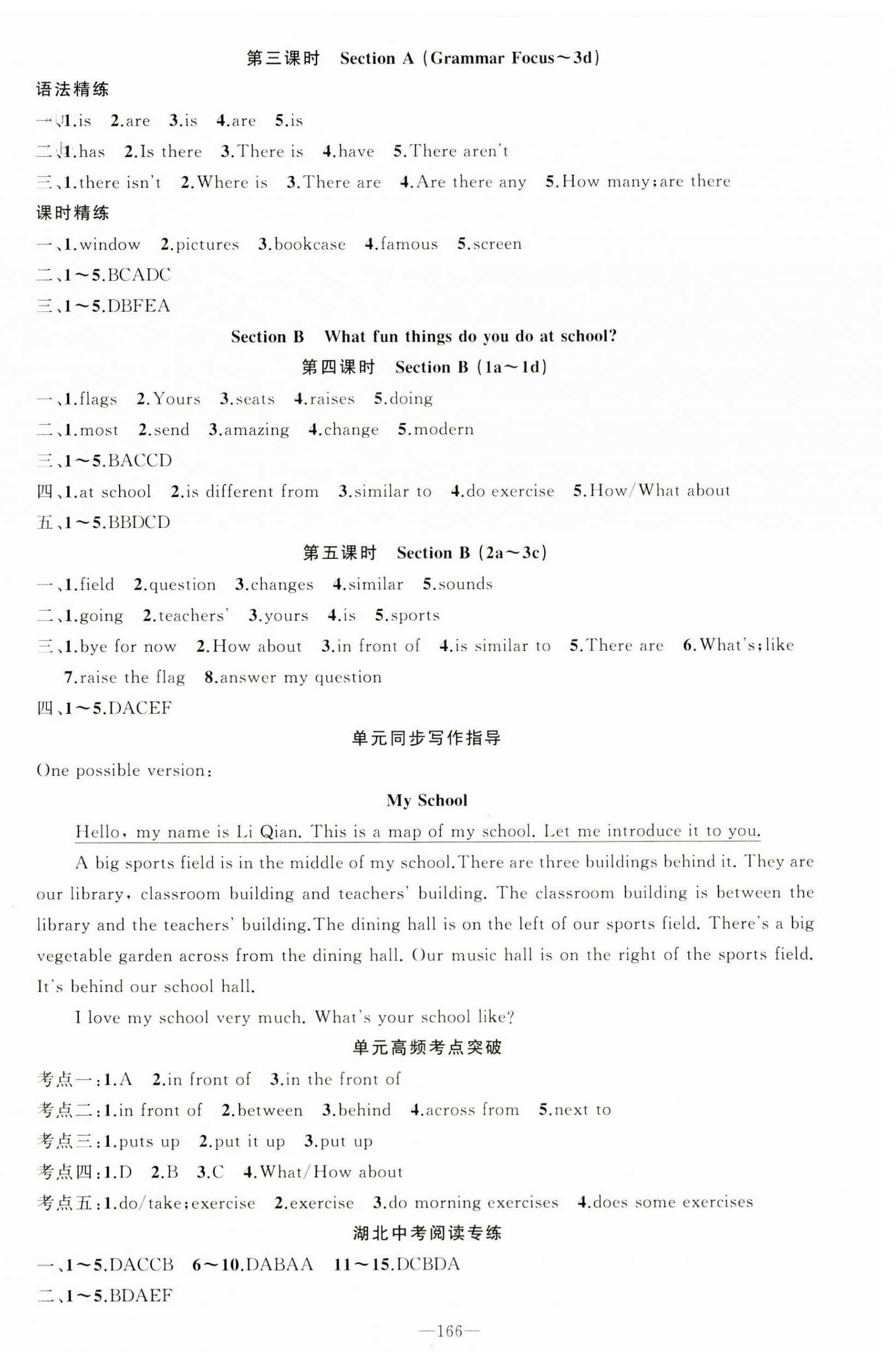 2024年原創(chuàng)新課堂七年級(jí)英語上冊(cè)人教版湖北專版 第6頁(yè)