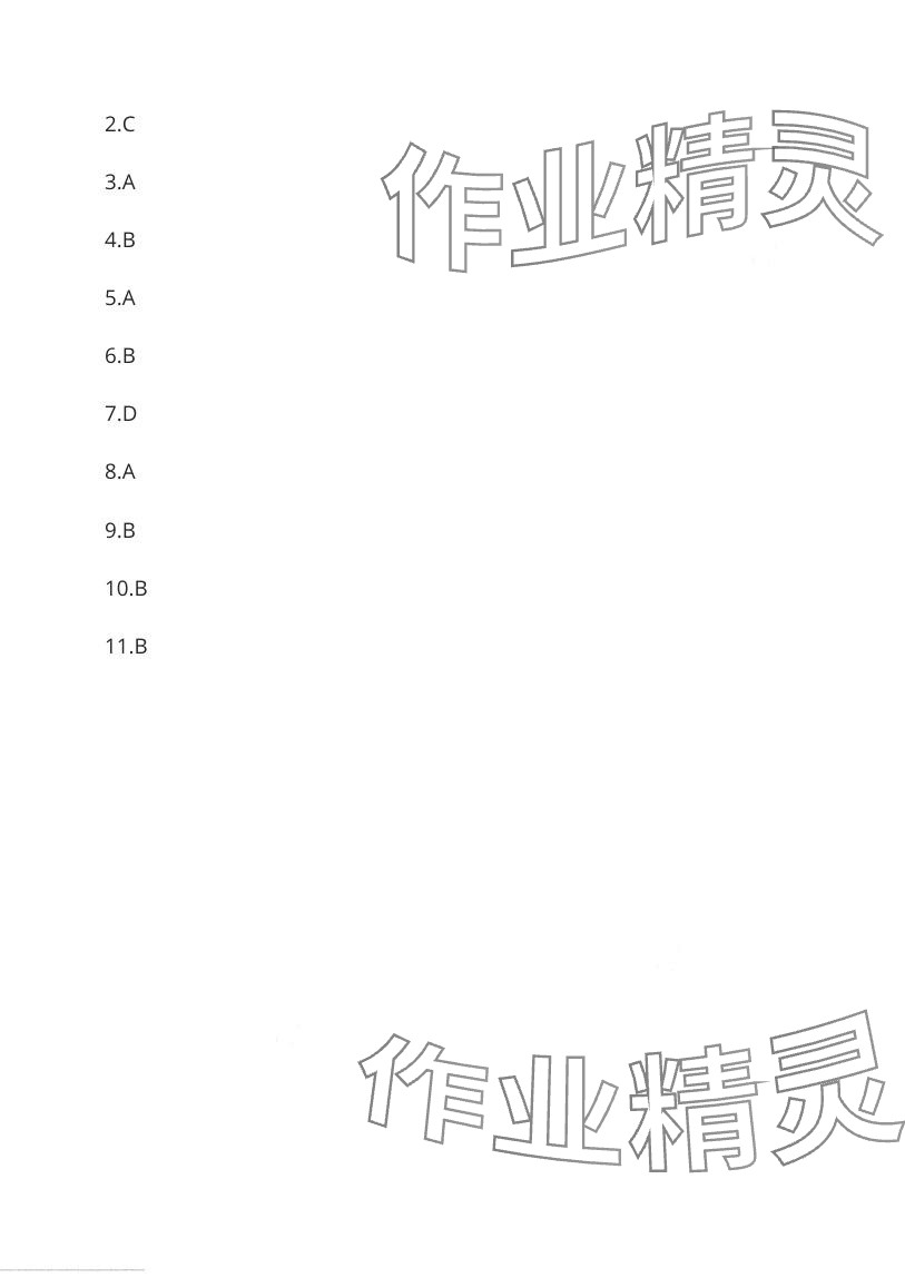 2024年指南针中考1对1道德与法治人教版 第32页