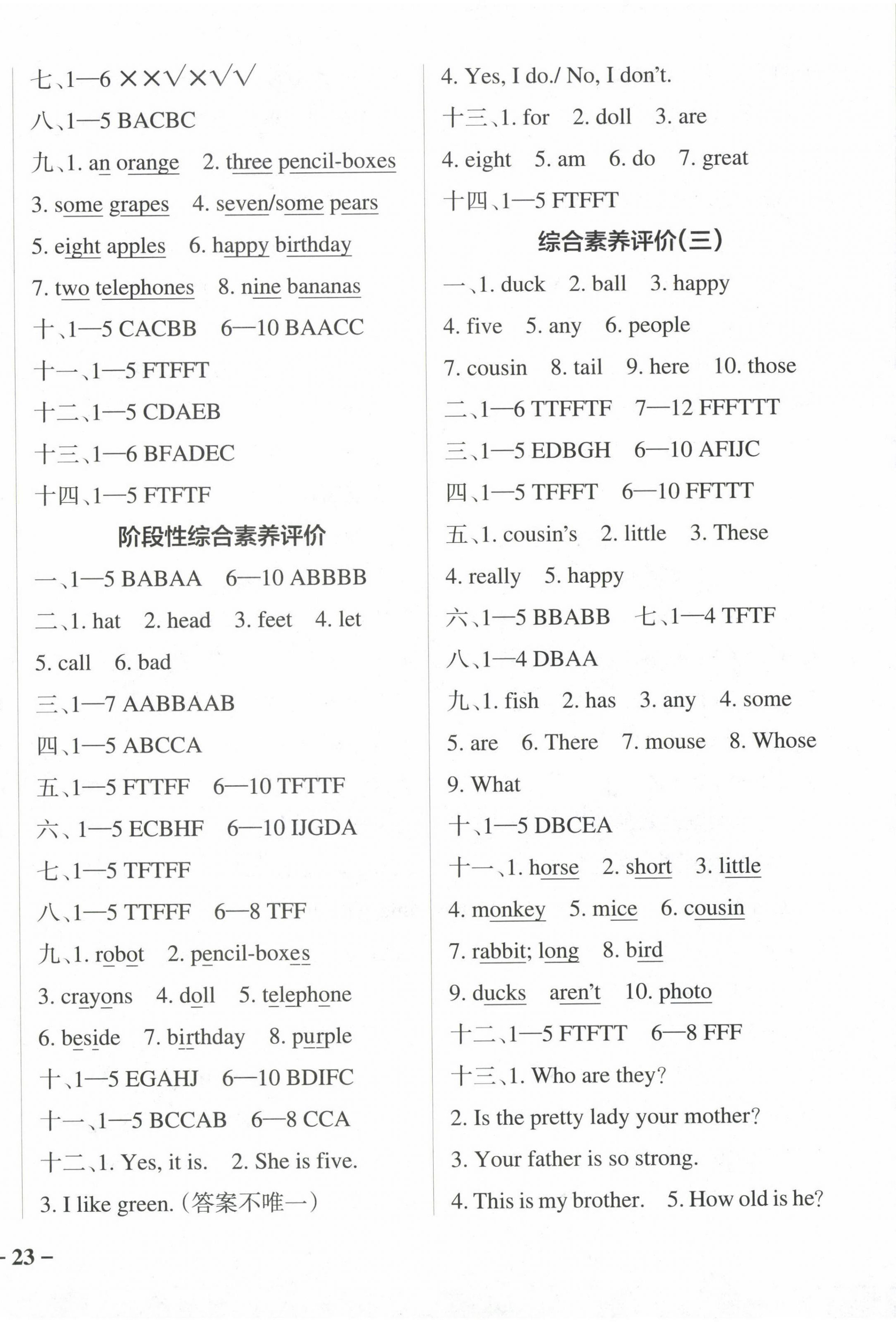 2024年小學(xué)學(xué)霸作業(yè)本三年級英語下冊教科版廣州專版 第7頁