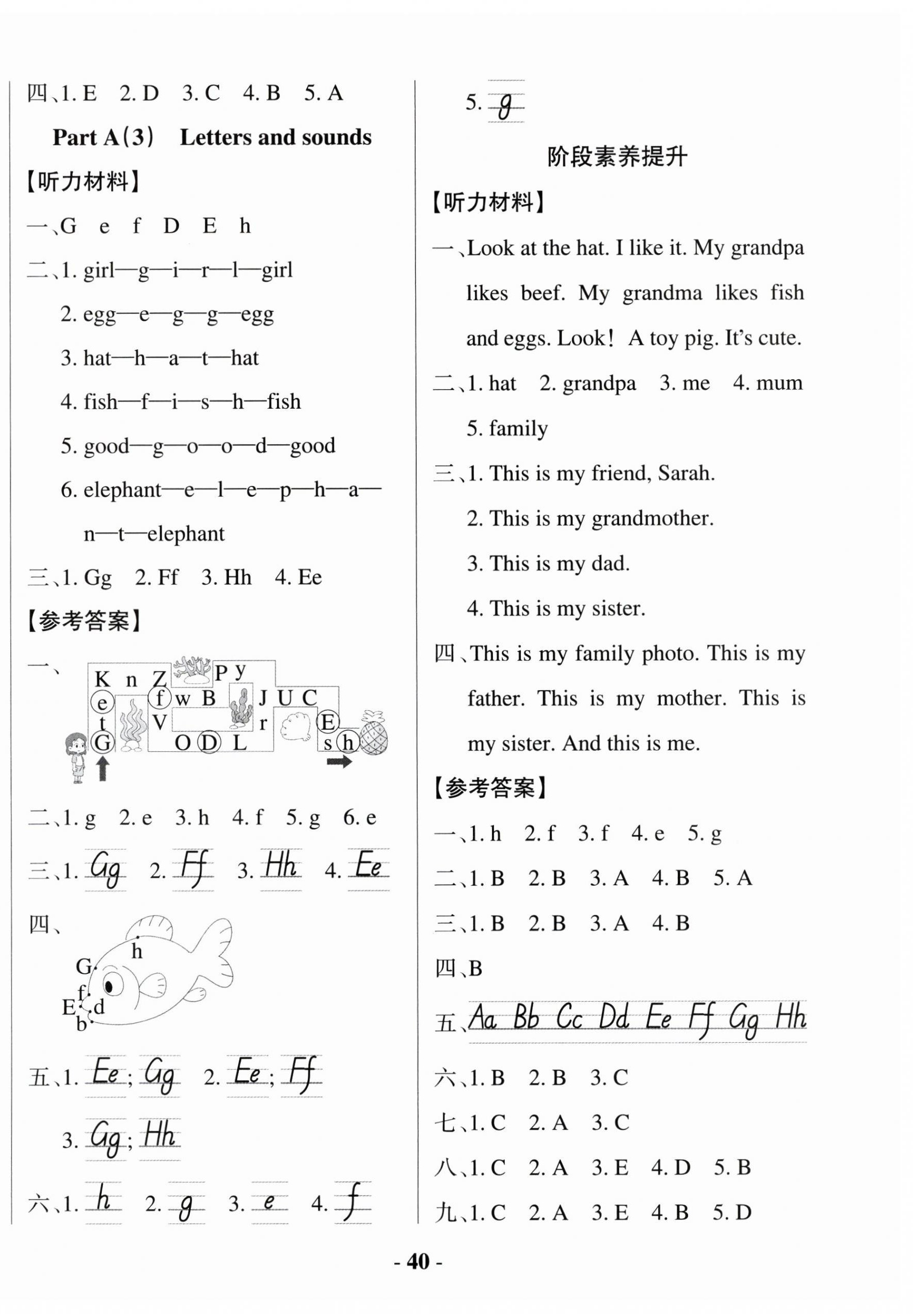 2024年小學學霸作業(yè)本三年級英語上冊人教版佛山專版 參考答案第4頁