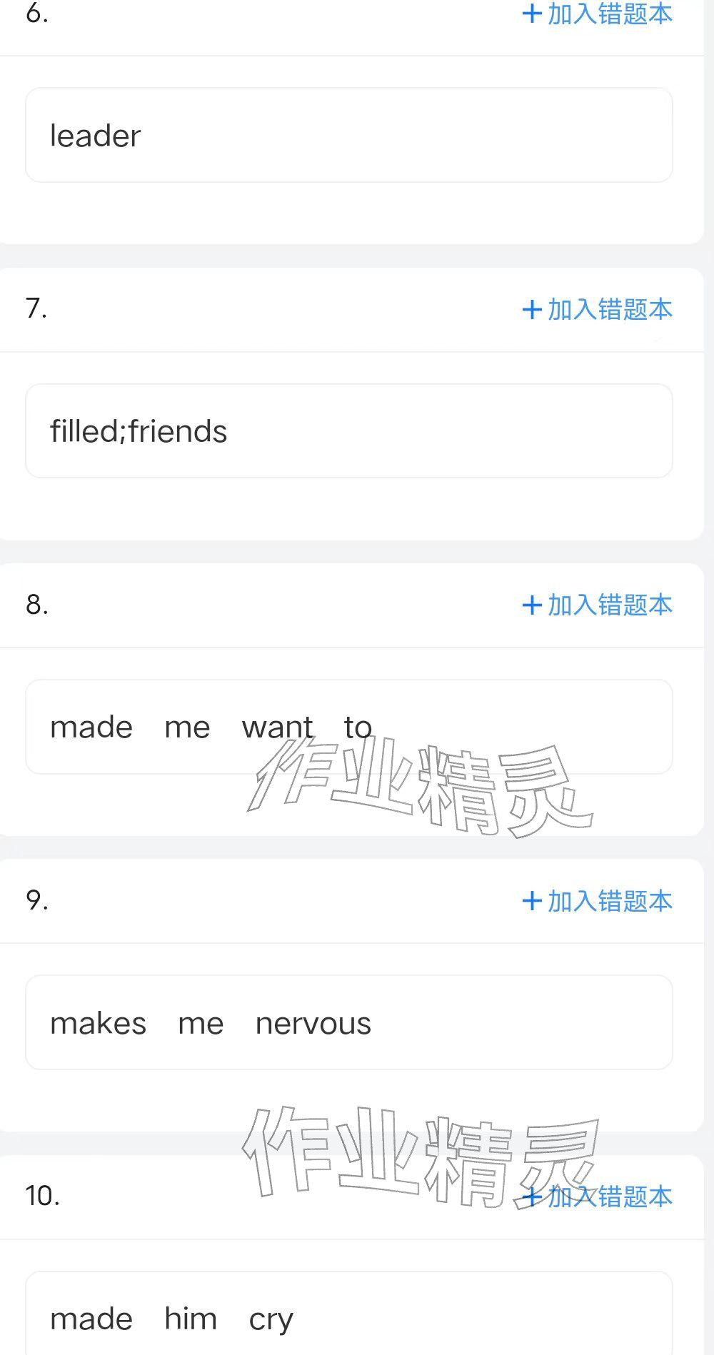 2026年優(yōu)質課堂導學案九年級英語下冊人教版&nbsp;參考答案第89頁