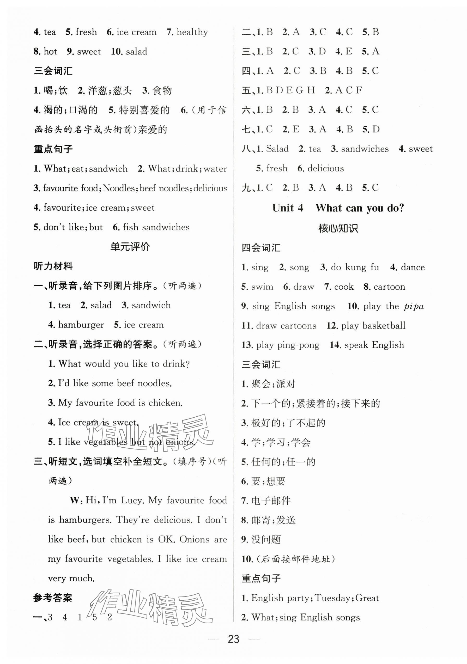 2025年鴻鵠志文化期末沖刺王寒假作業(yè)五年級(jí)英語(yǔ)人教版 第3頁(yè)