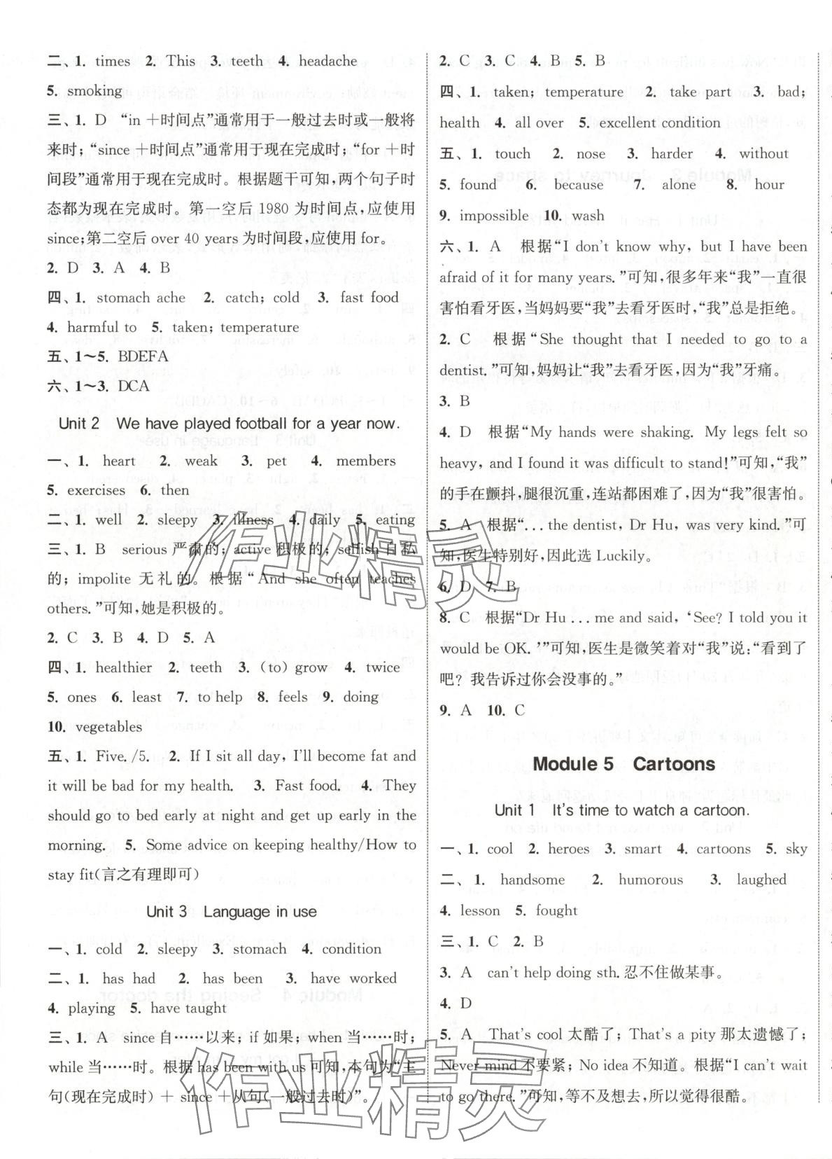 2025年通城学典活页检测八年级英语下册外研版 第4页