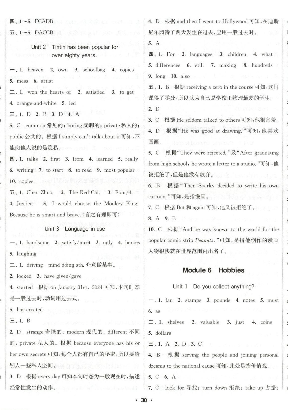 2025年通城学典活页检测八年级英语下册外研版 第5页