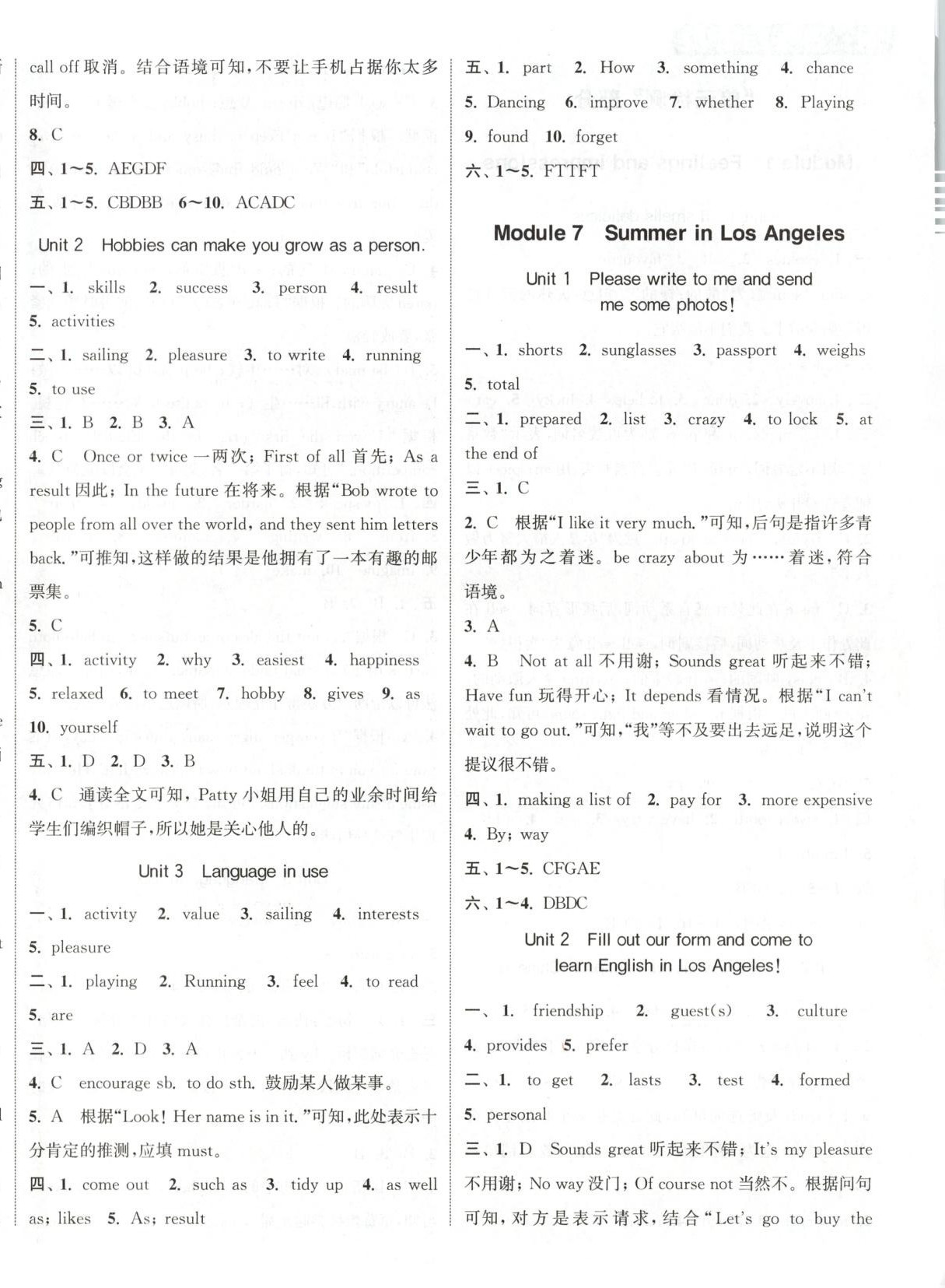 2025年通城学典活页检测八年级英语下册外研版 第6页