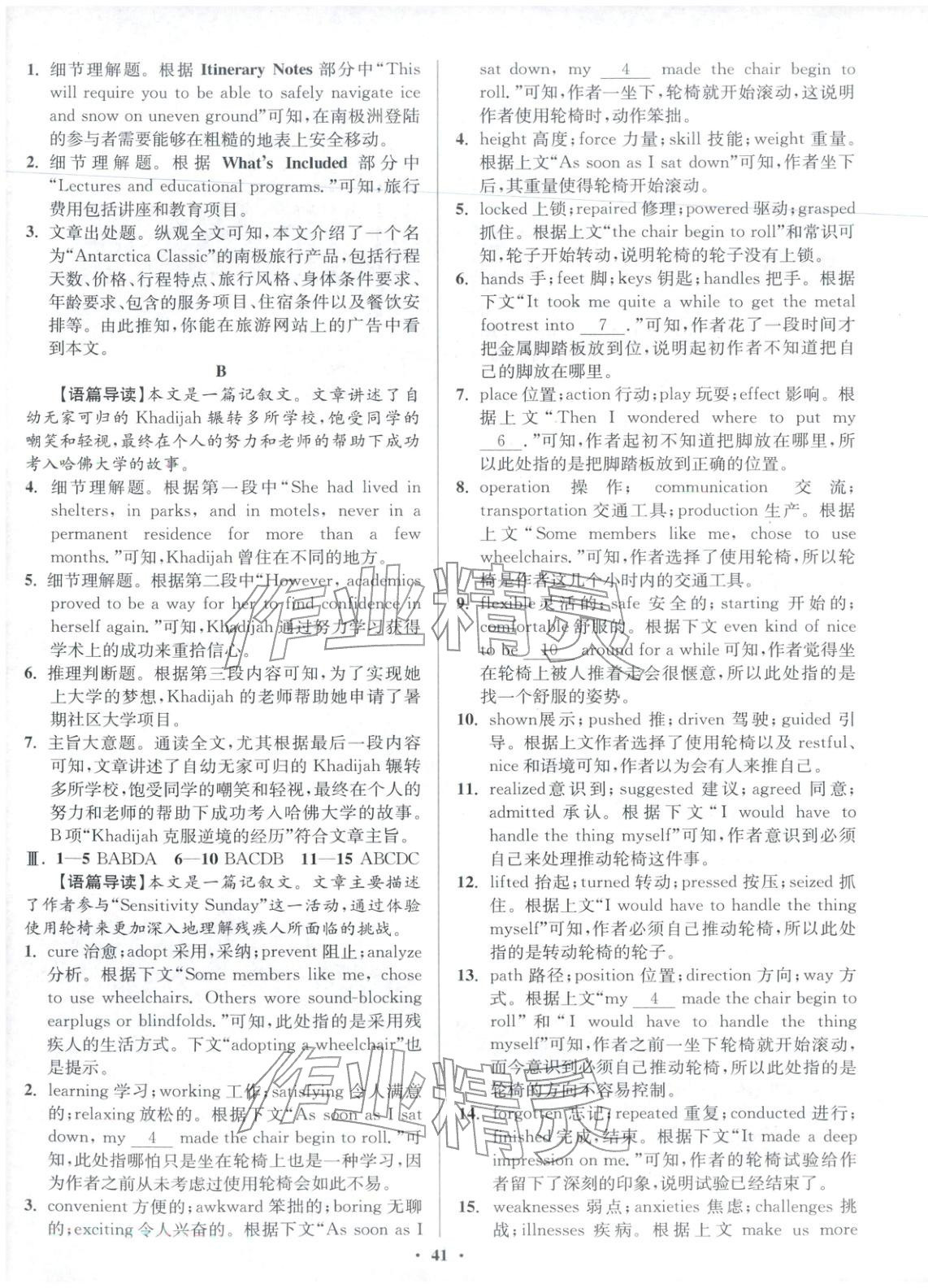2025年活动单导学课程高中英语选择性必修第三册译林版&nbsp;第9页