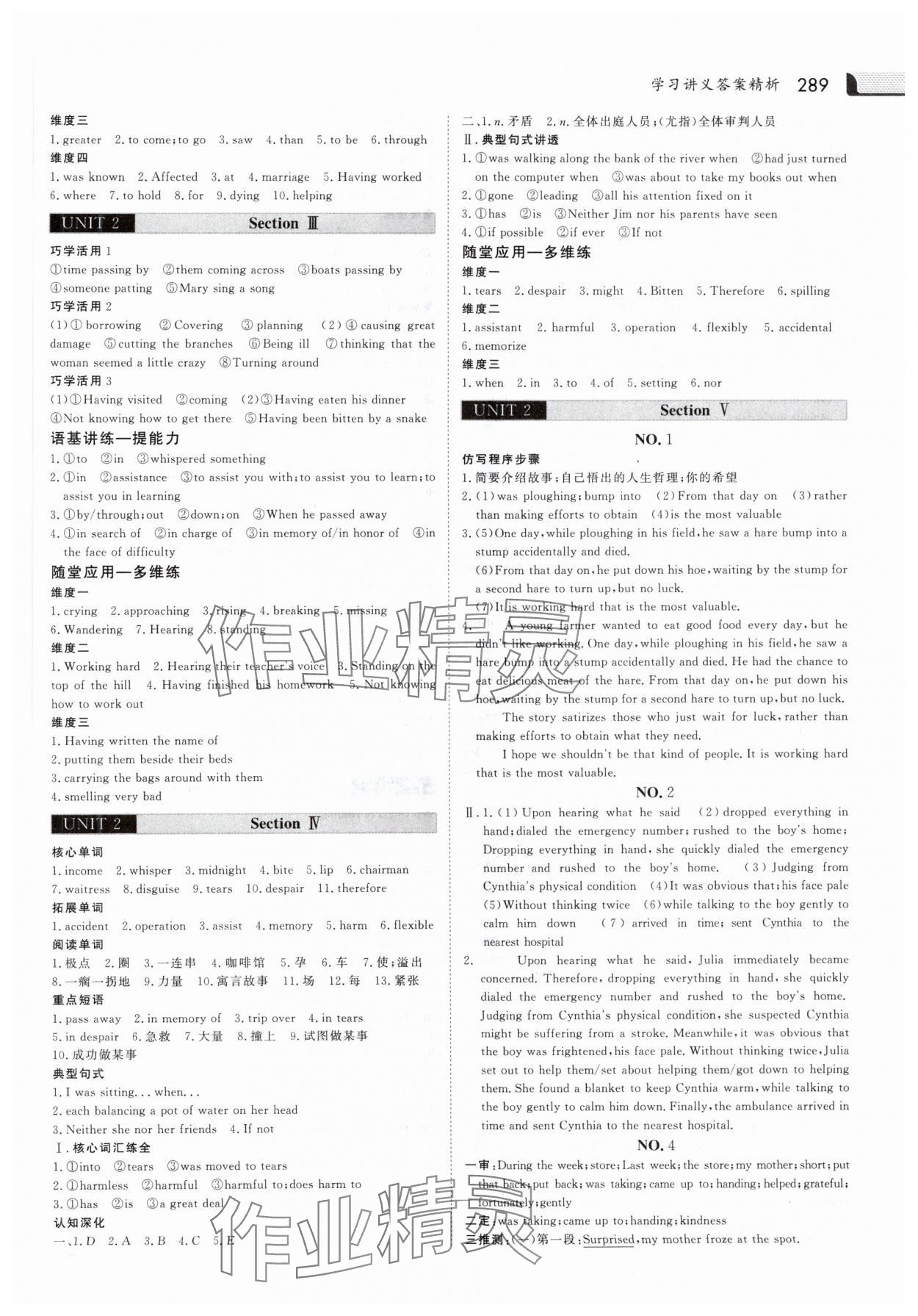 2025年金版新學(xué)案高中英語必修第三冊 參考答案第4頁